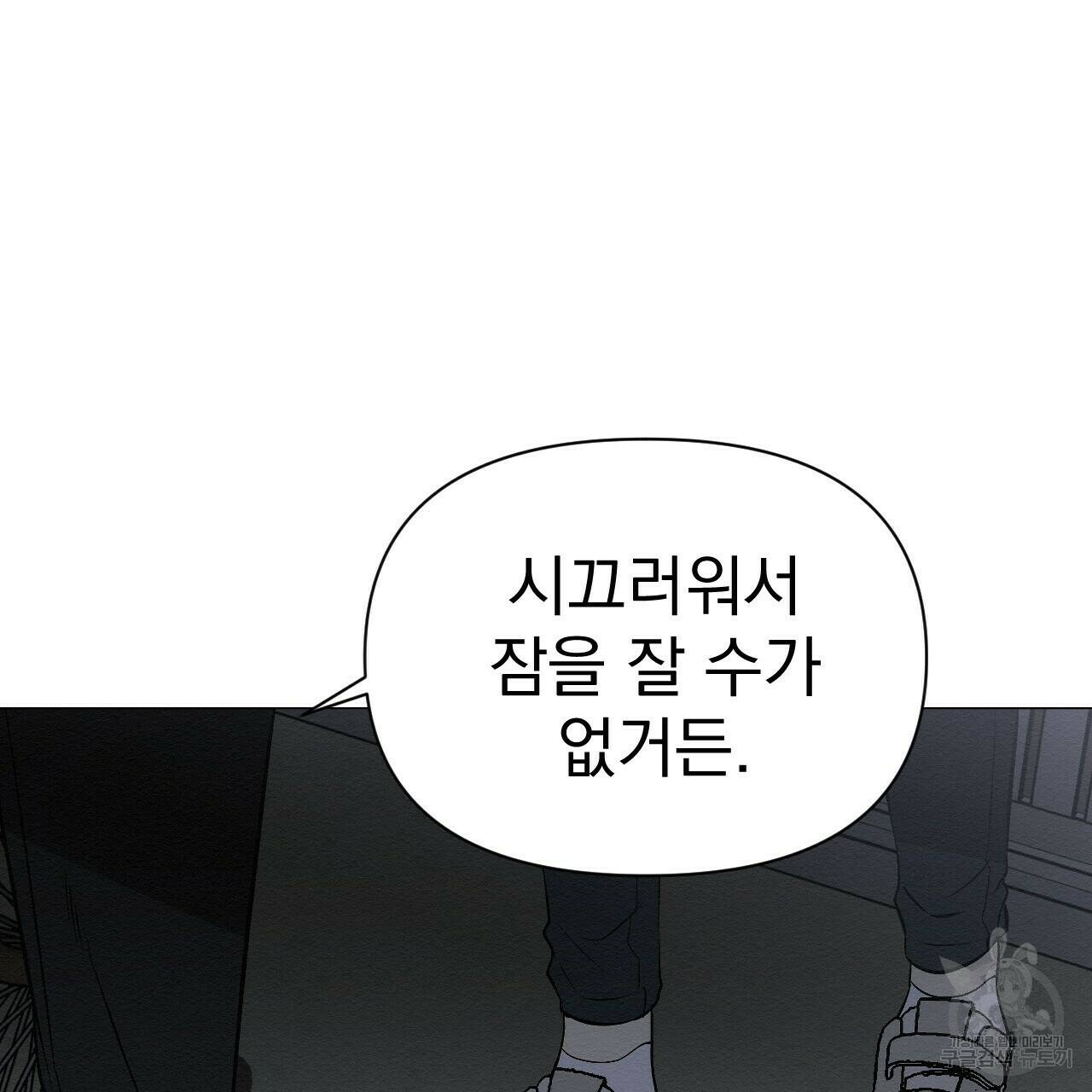 아니라도 9화 24