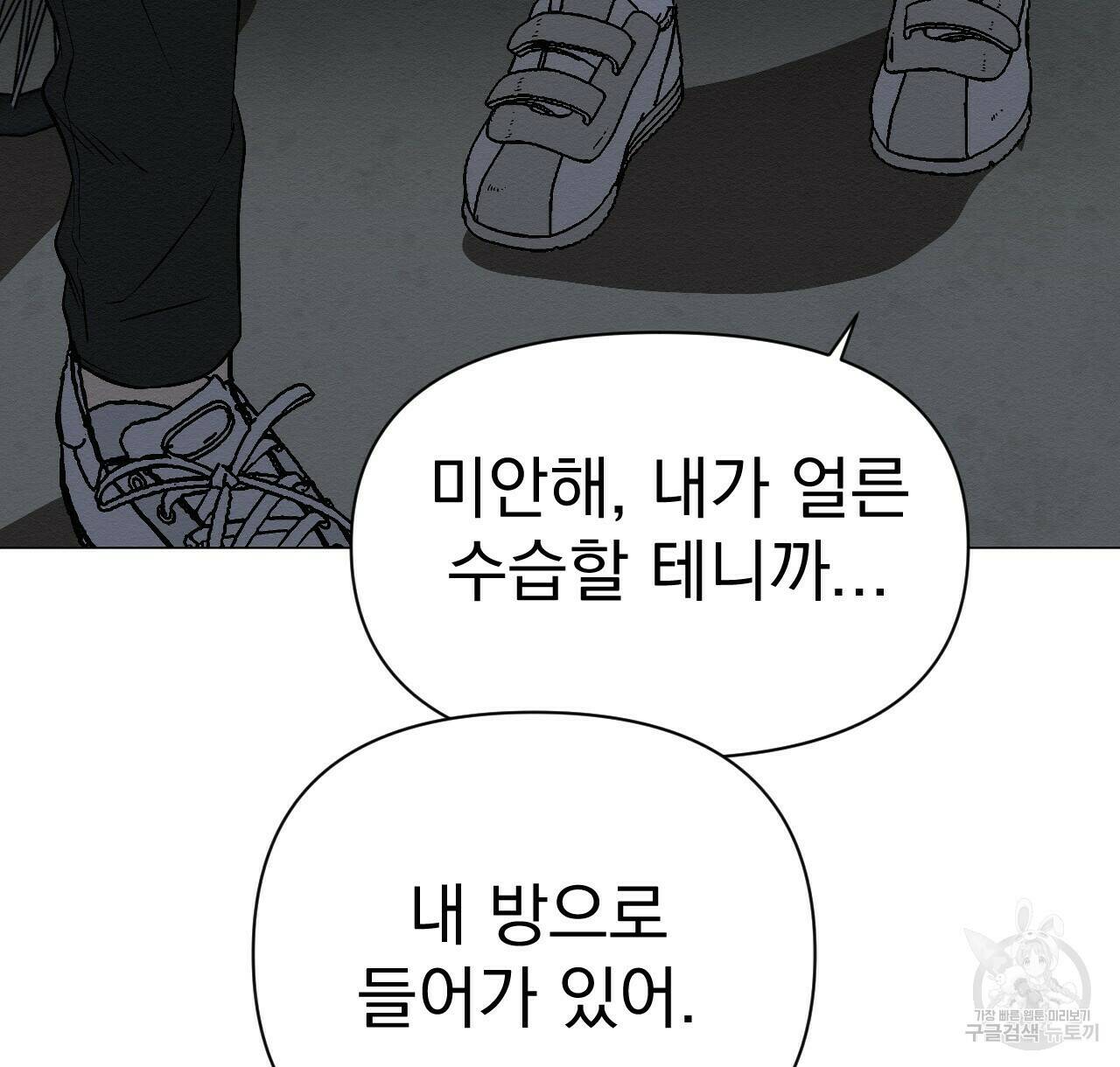 아니라도 9화 25