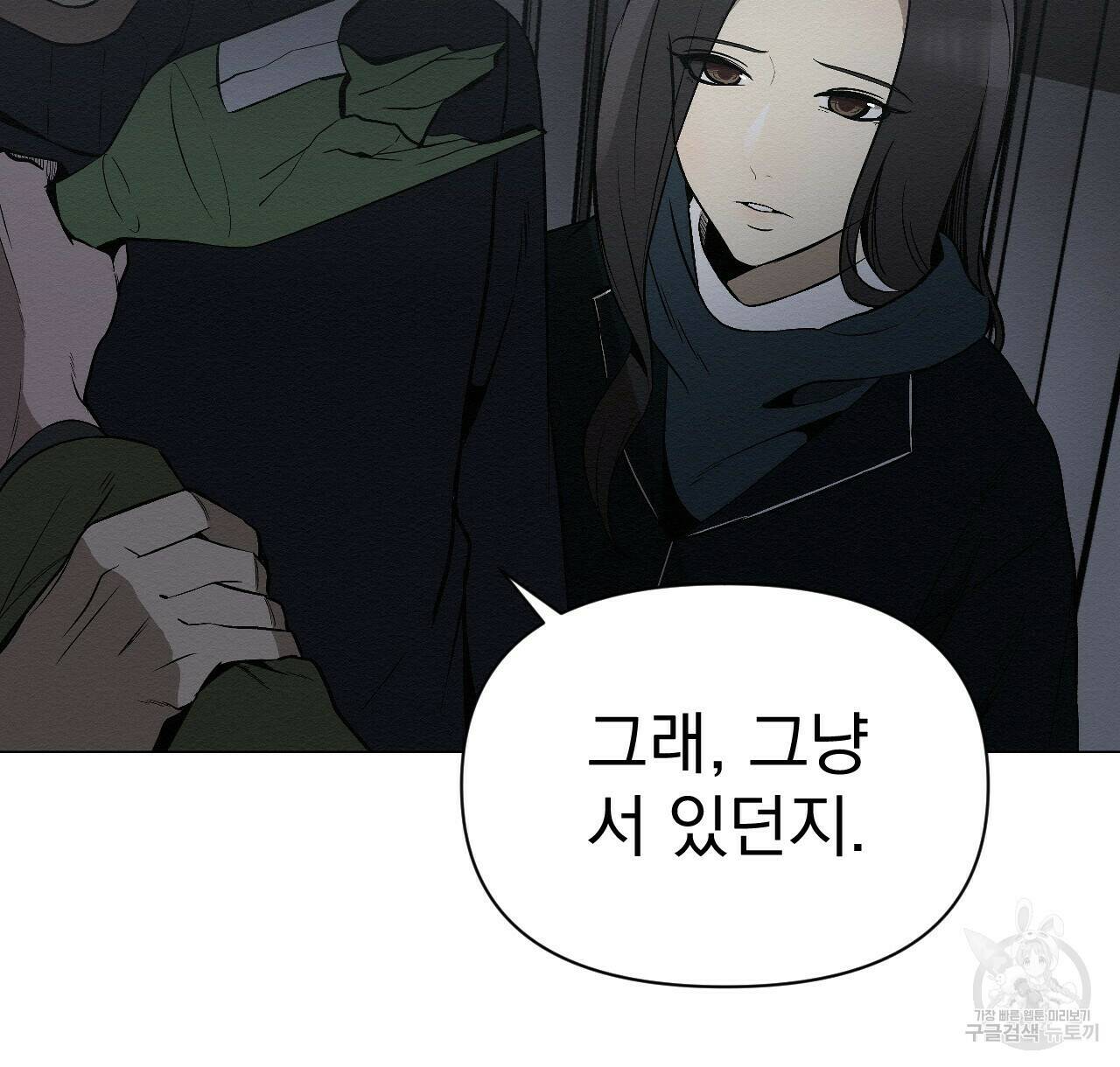 아니라도 9화 27