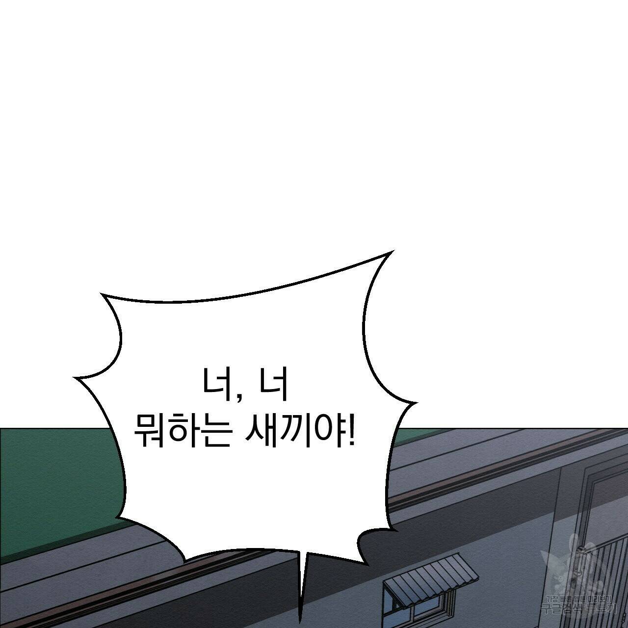 아니라도 9화 28