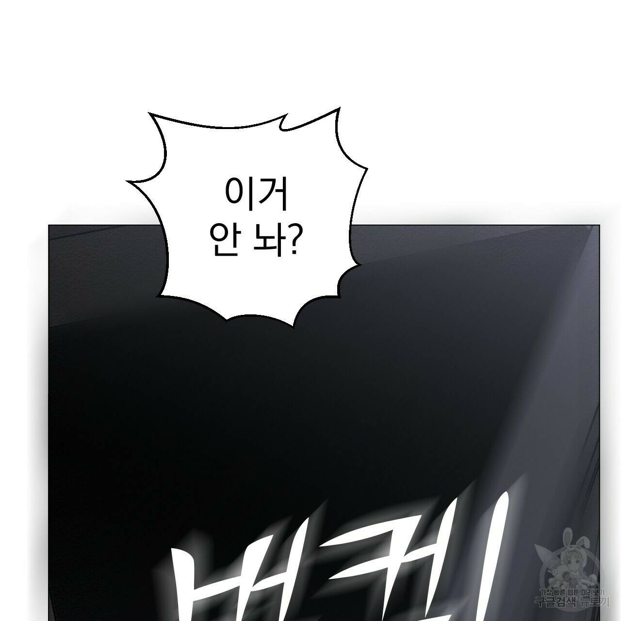 아니라도 9화 30