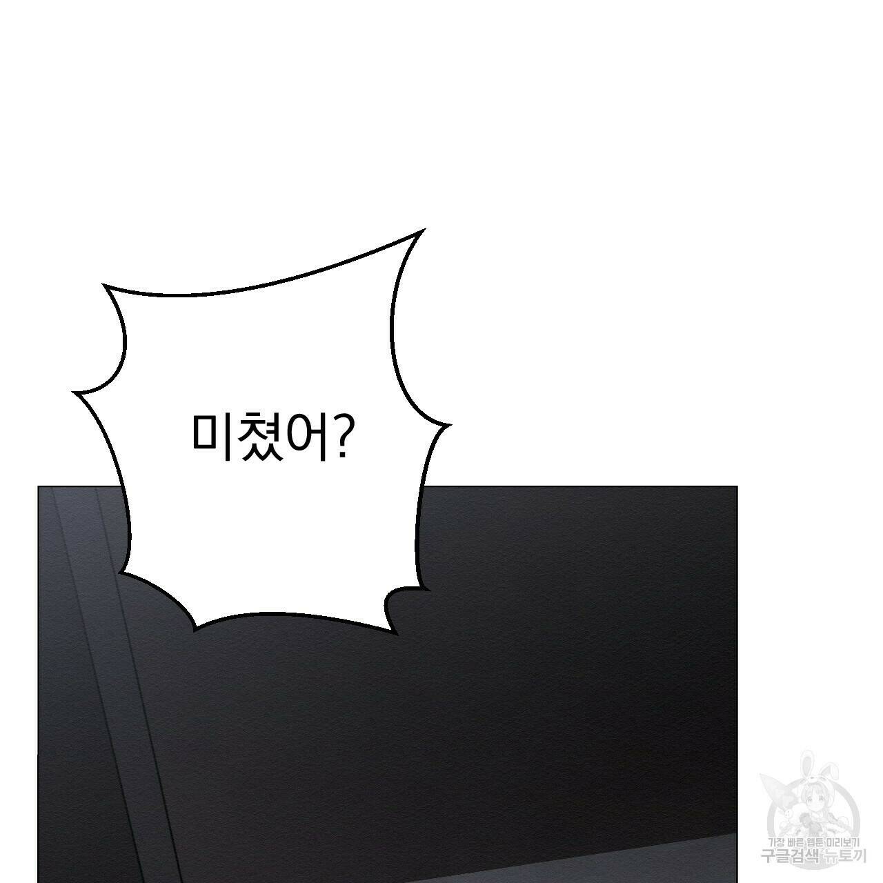 아니라도 9화 34