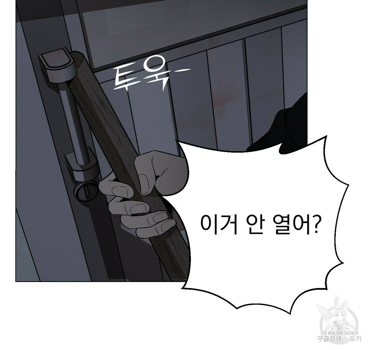 아니라도 9화 35