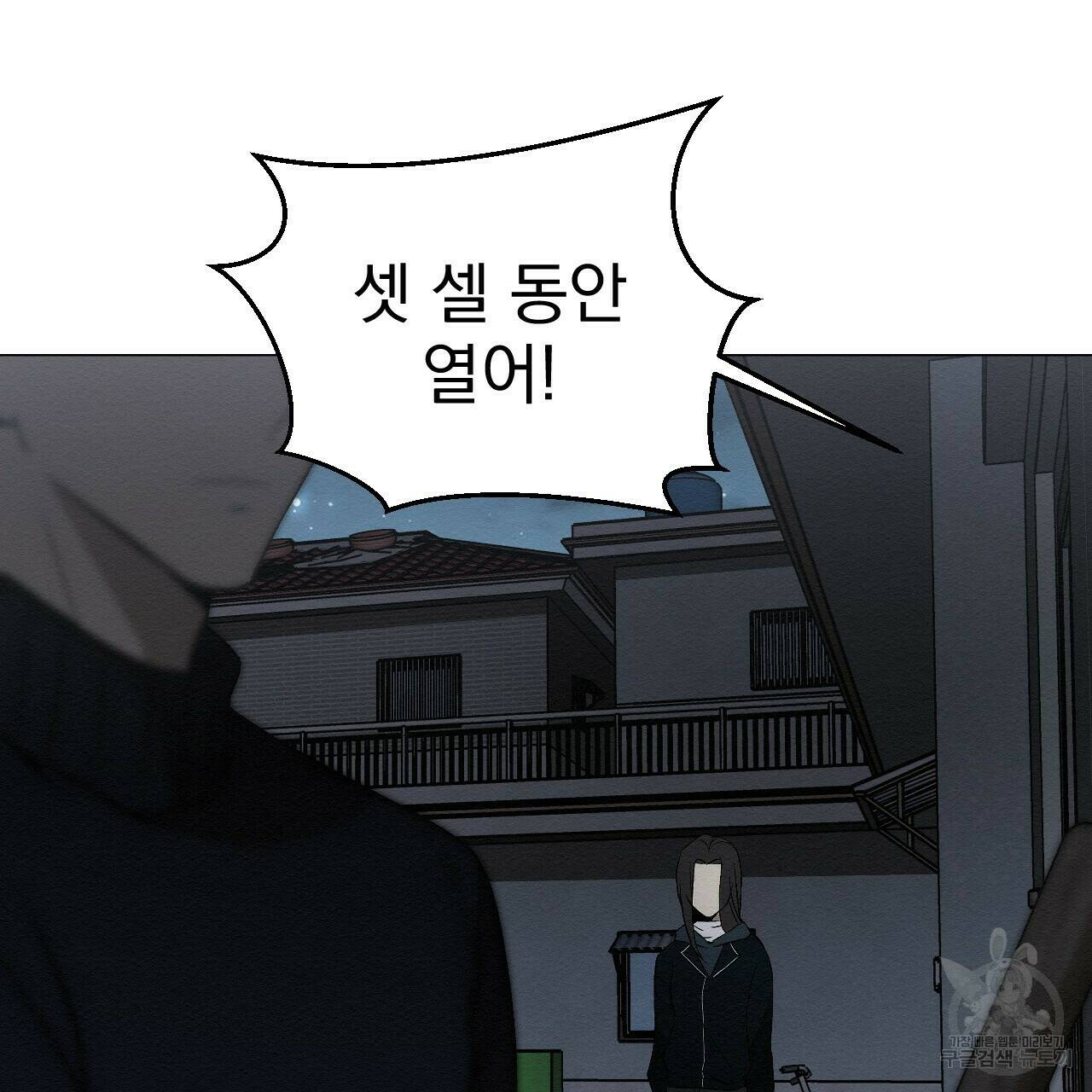 아니라도 9화 36