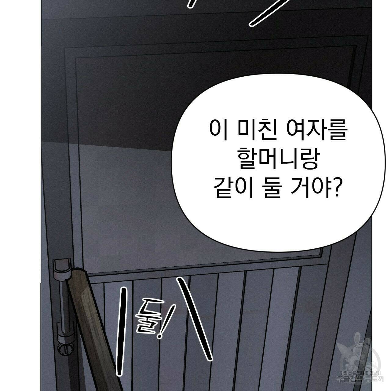 아니라도 9화 38