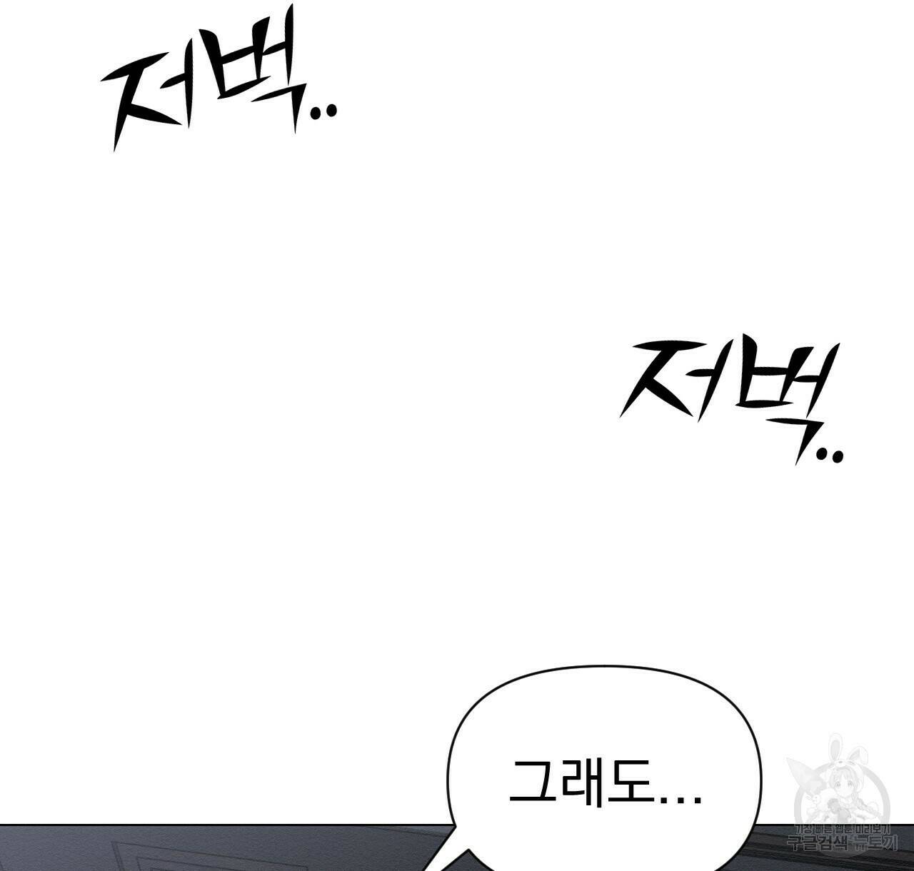 아니라도 9화 41