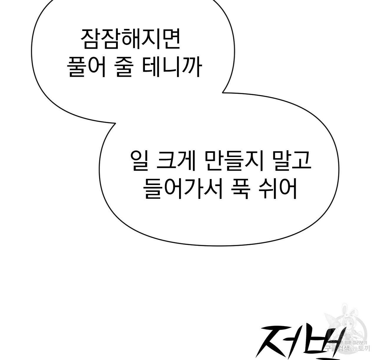 아니라도 9화 43