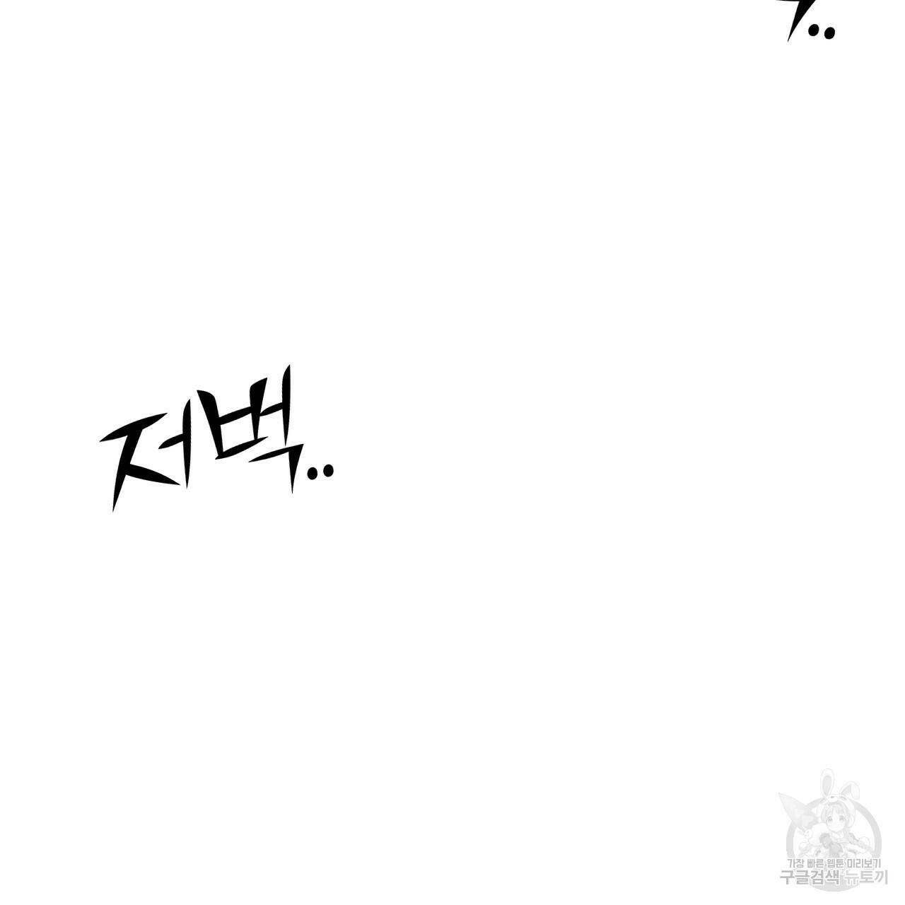 아니라도 9화 44