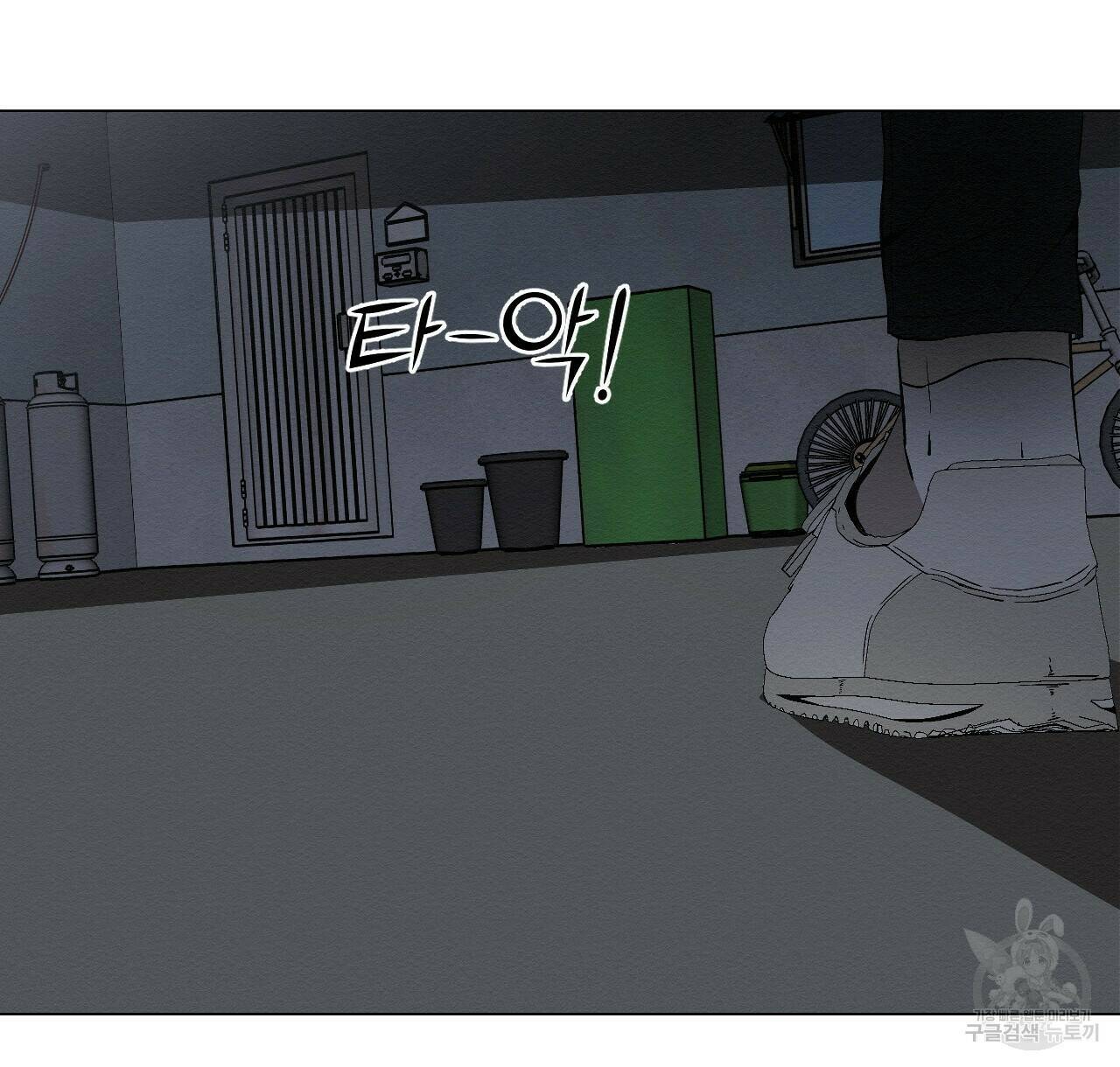 아니라도 9화 45
