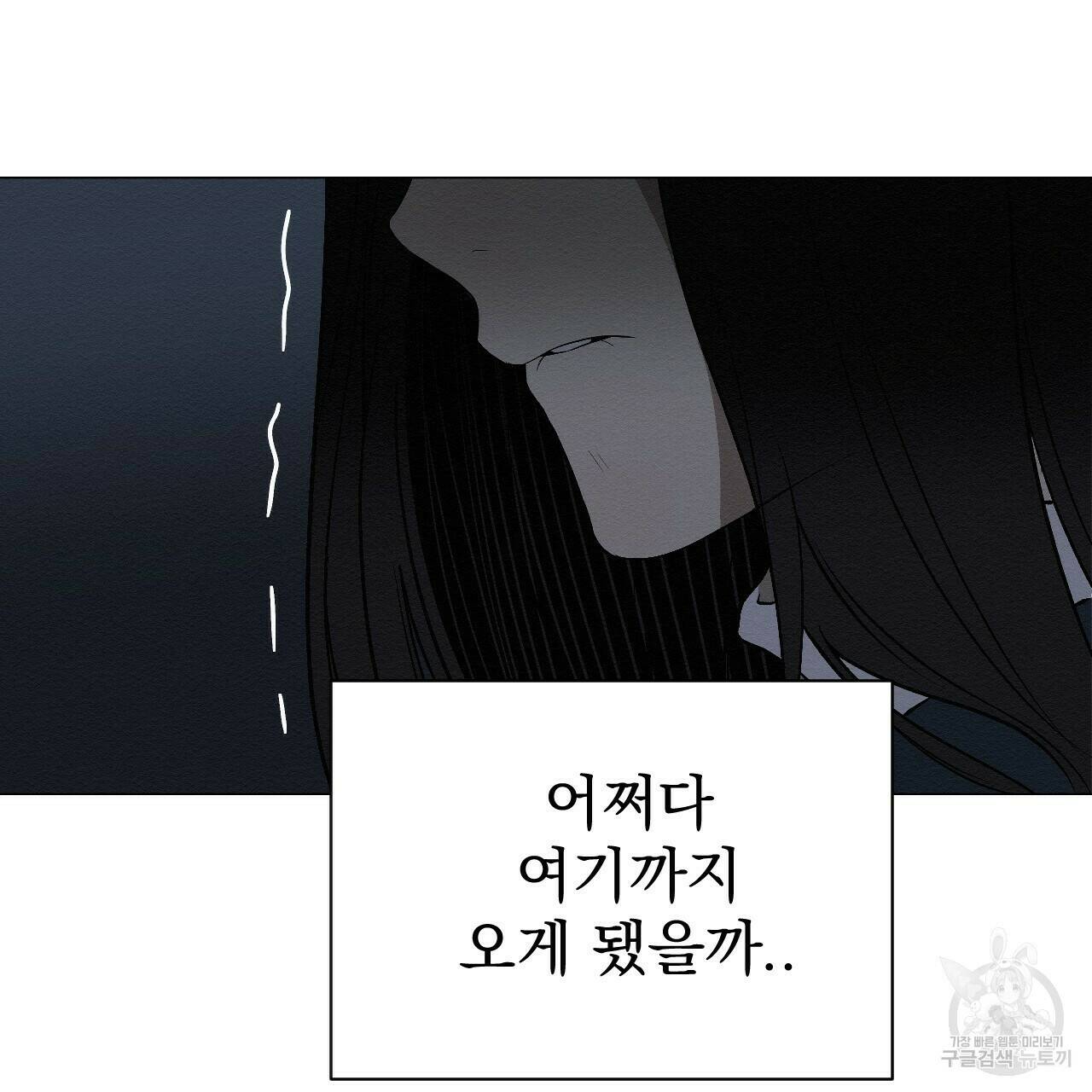 아니라도 9화 52