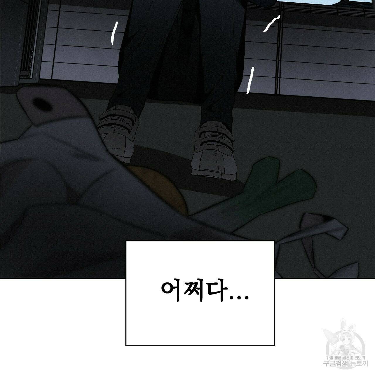 아니라도 9화 54