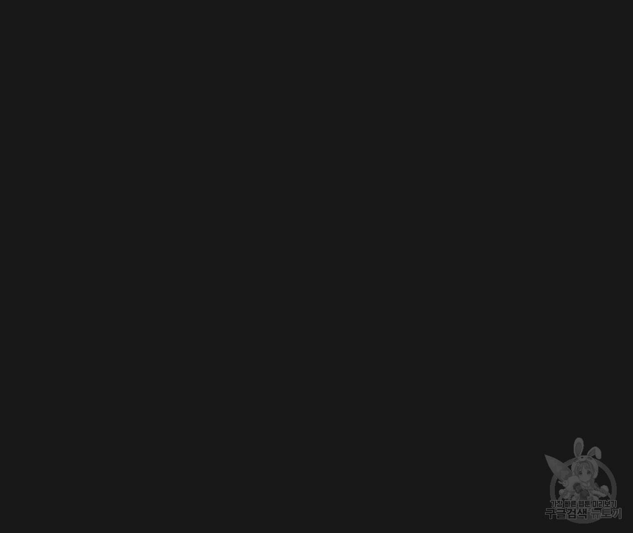 아니라도 9화 59