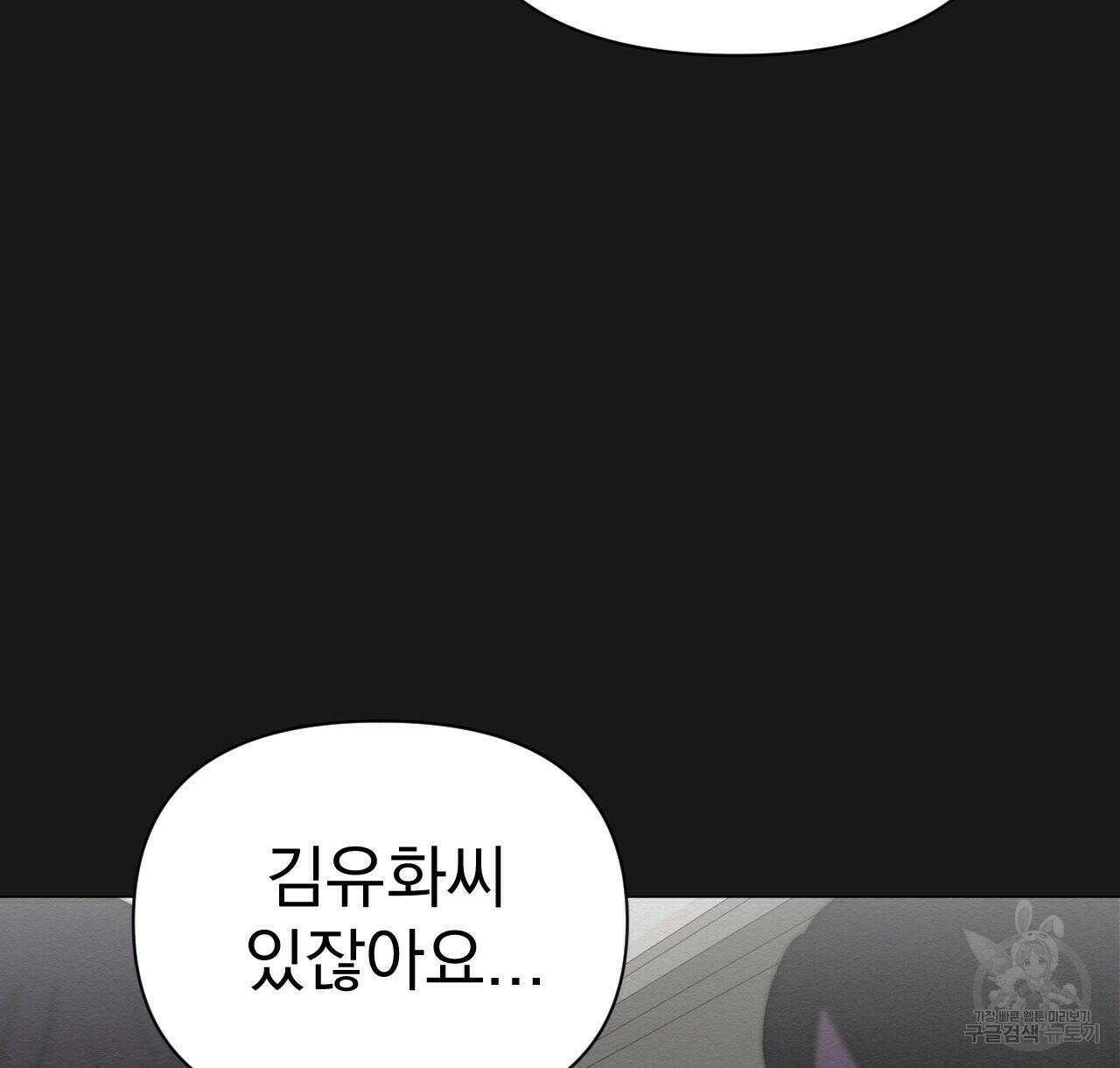 아니라도 9화 61