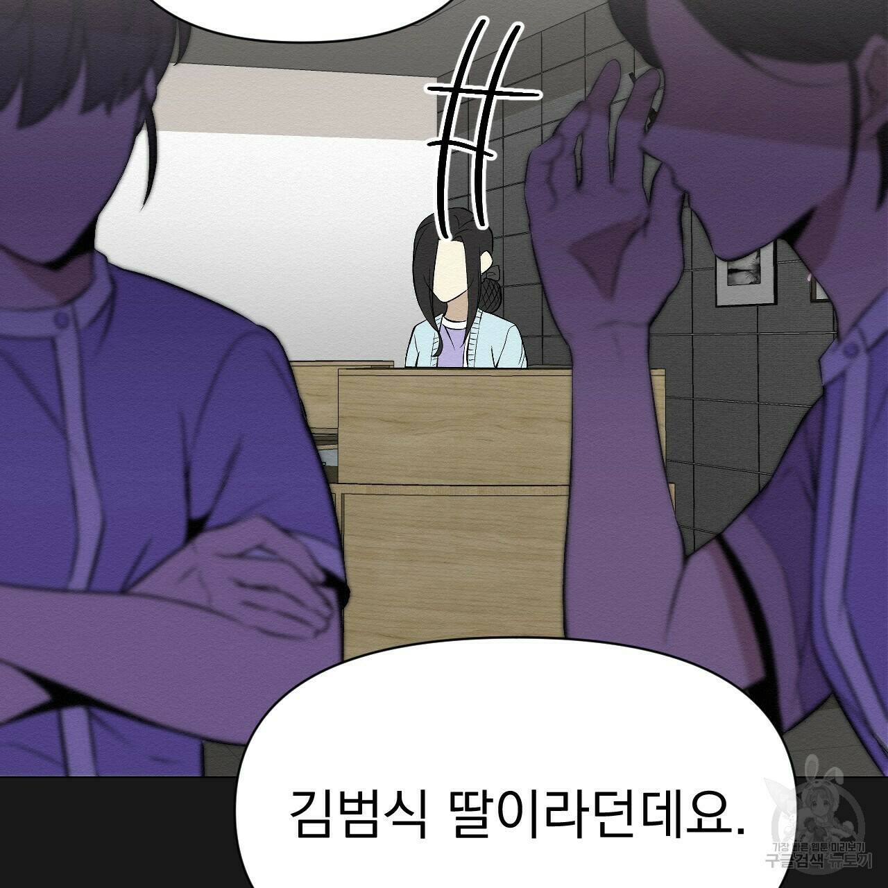 아니라도 9화 62