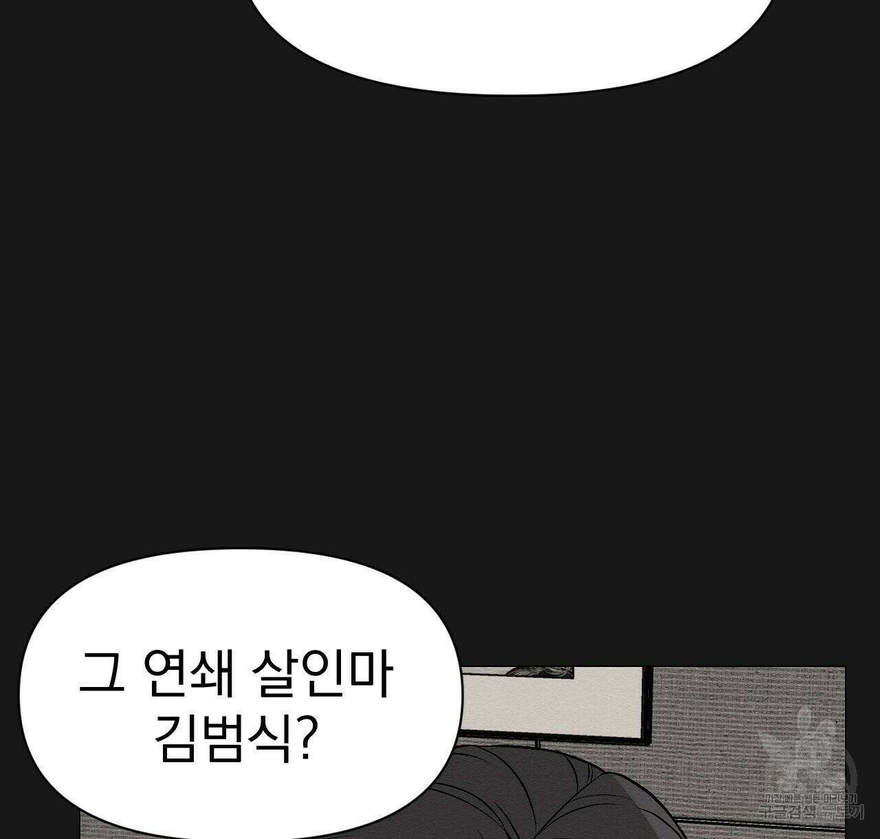 아니라도 9화 63