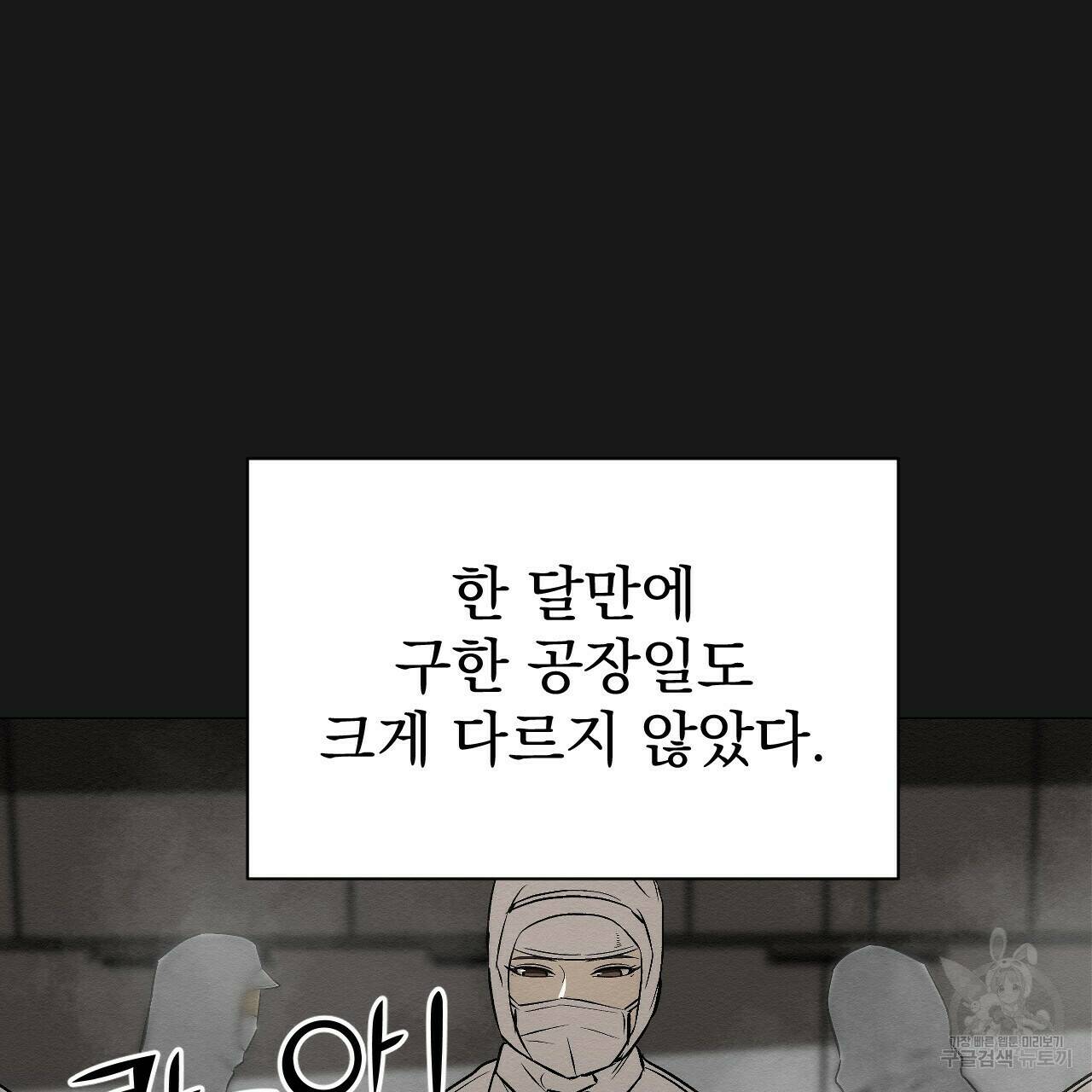아니라도 9화 66