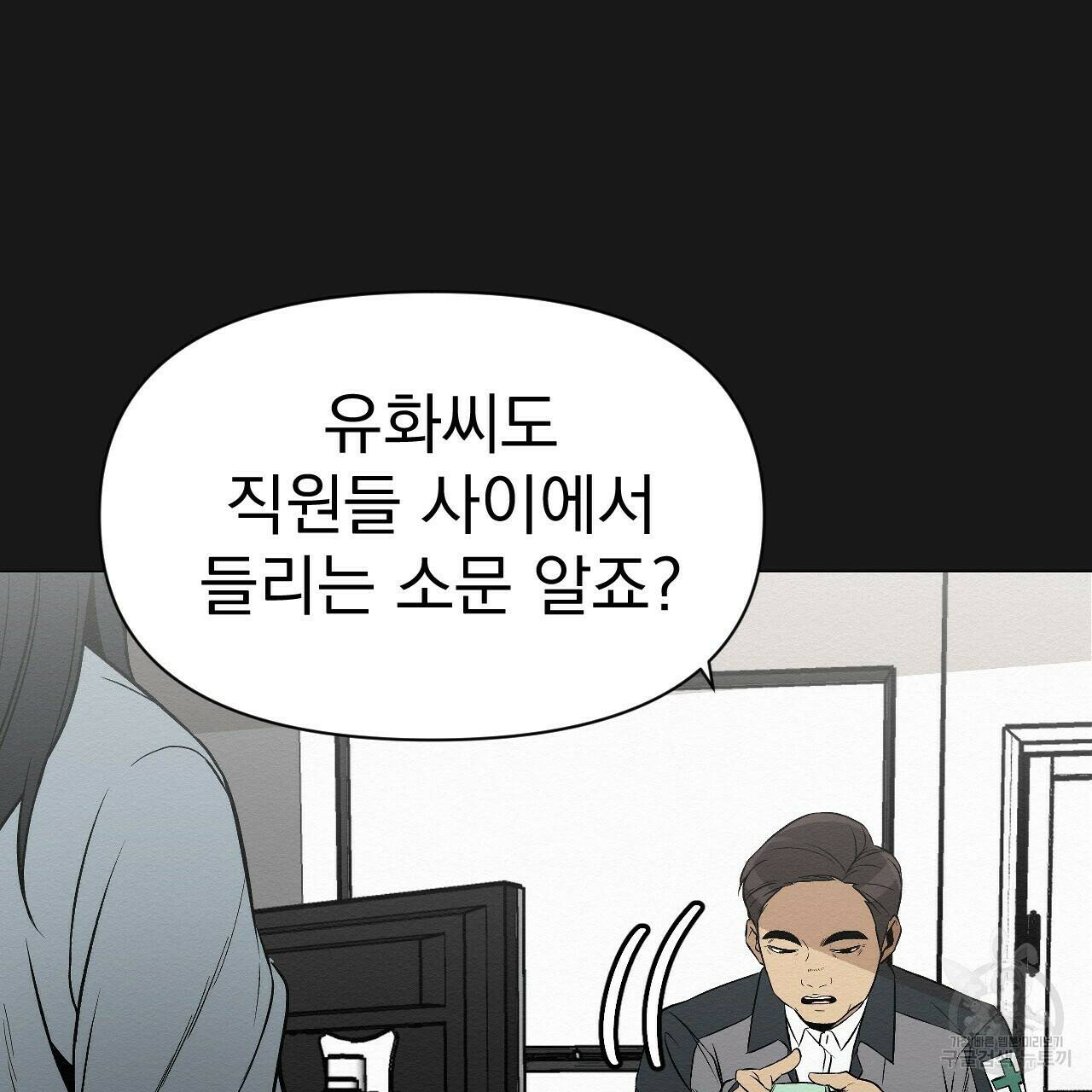 아니라도 9화 68