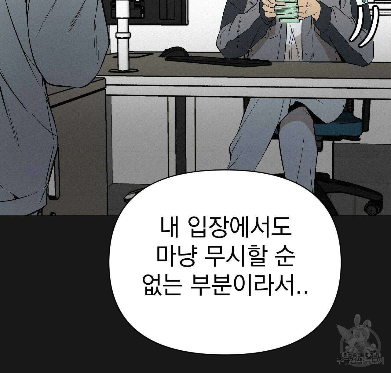 아니라도 9화 69