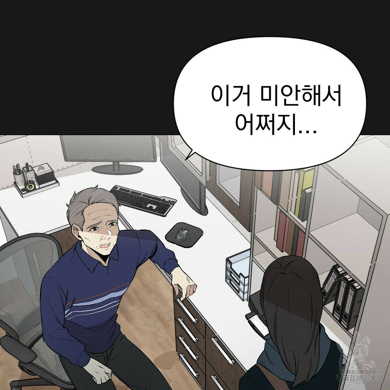 아니라도 9화 71