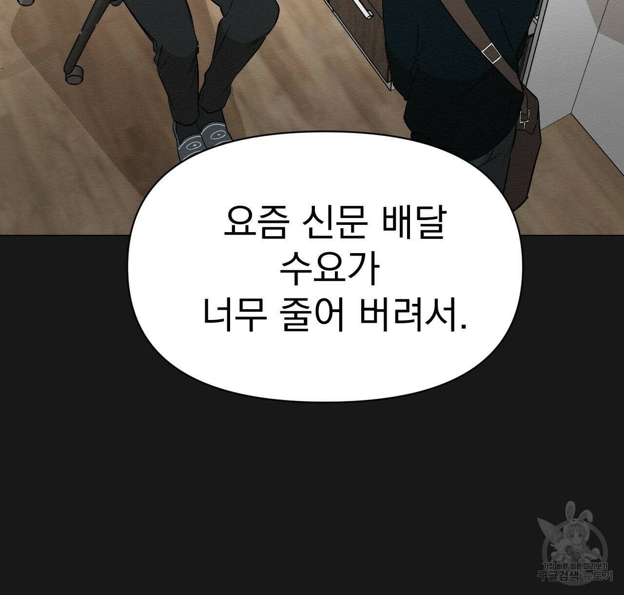 아니라도 9화 72