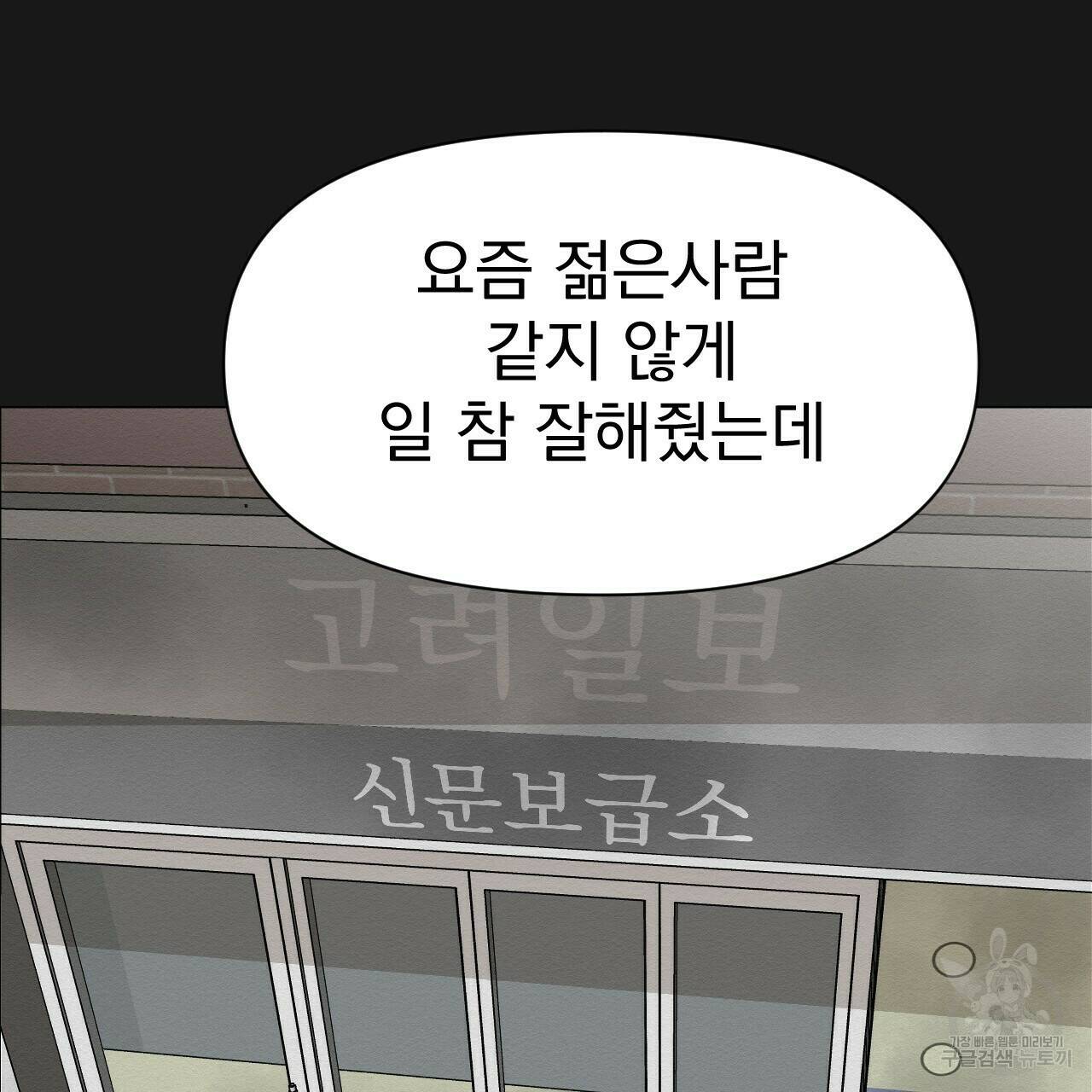 아니라도 9화 73