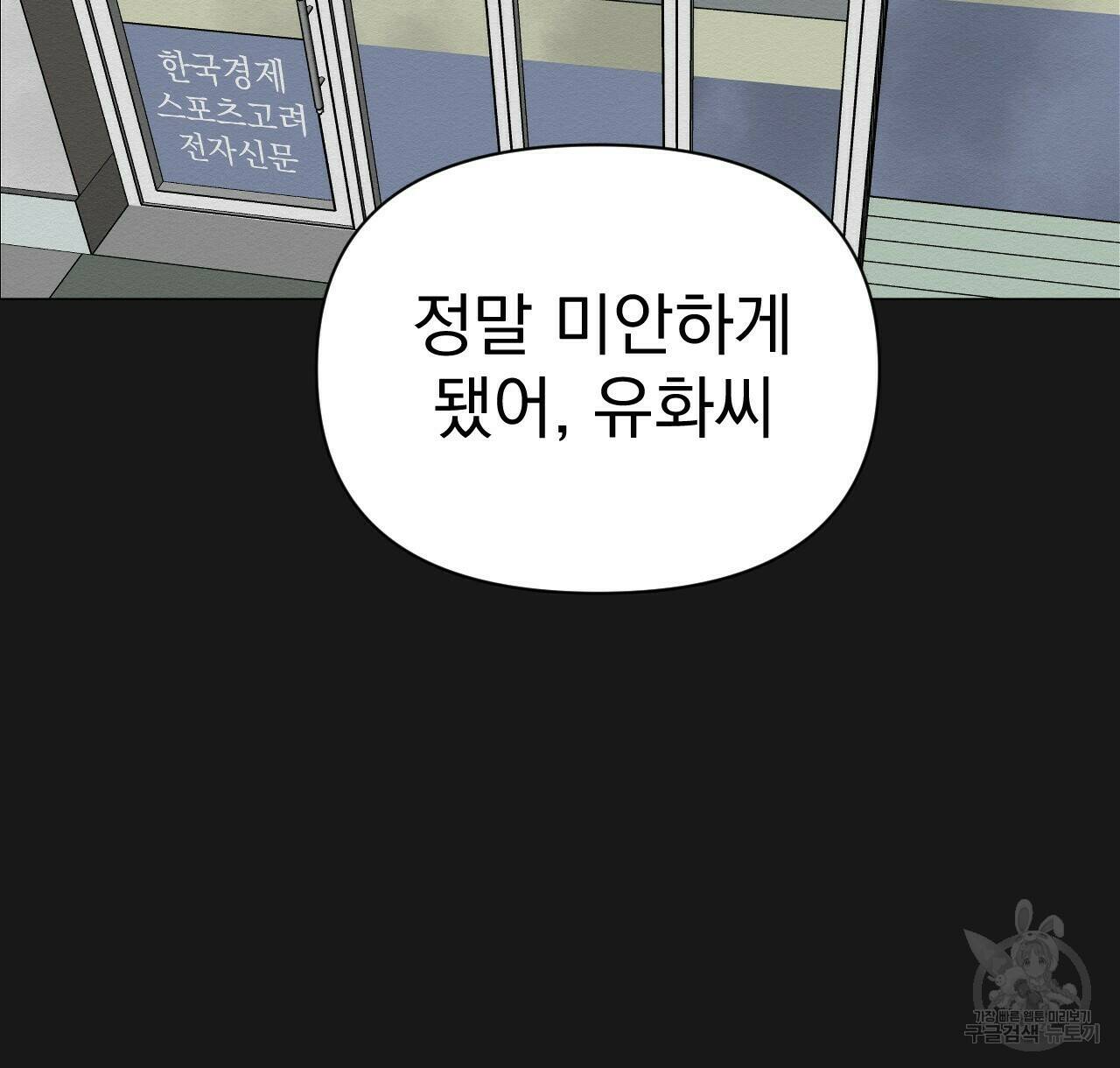 아니라도 9화 74