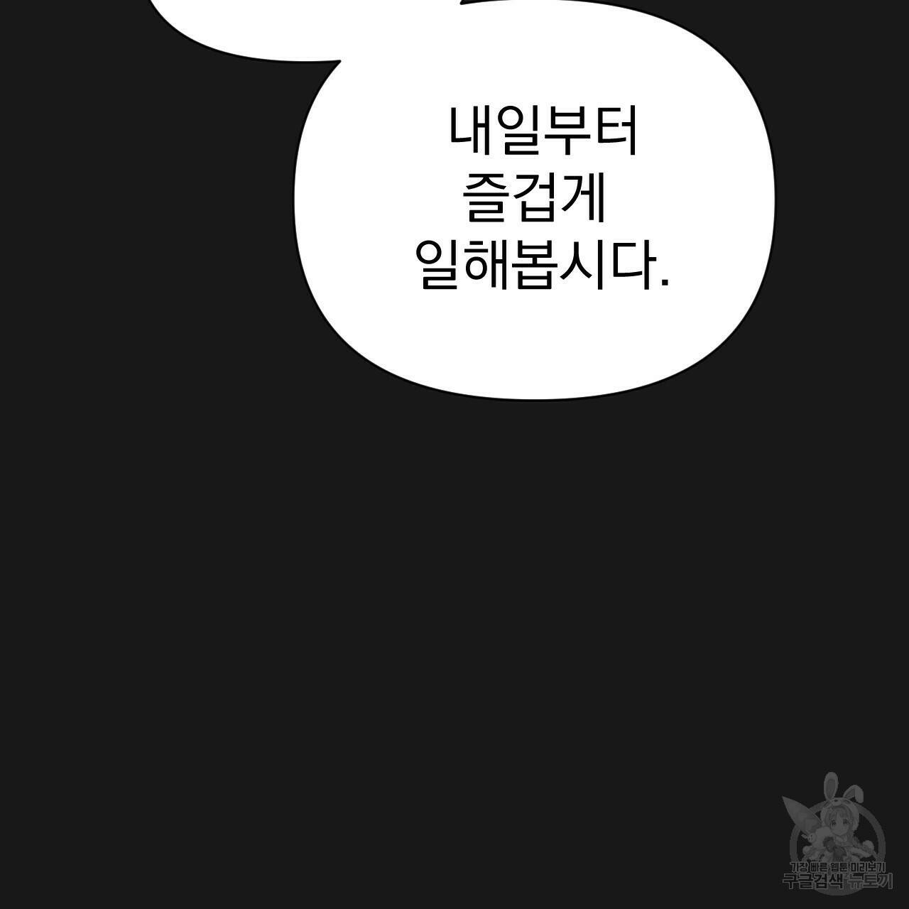 아니라도 9화 89