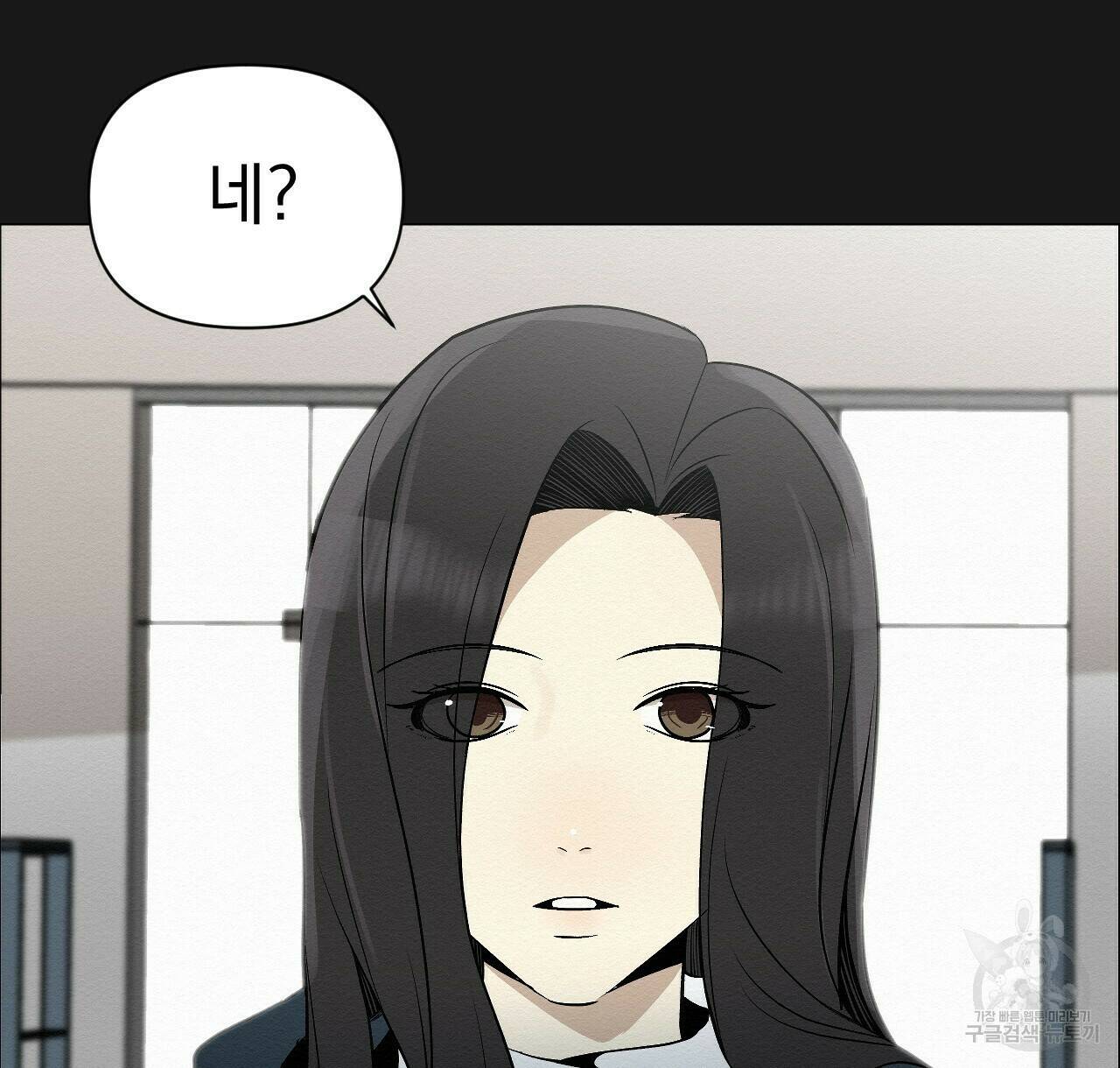 아니라도 9화 90