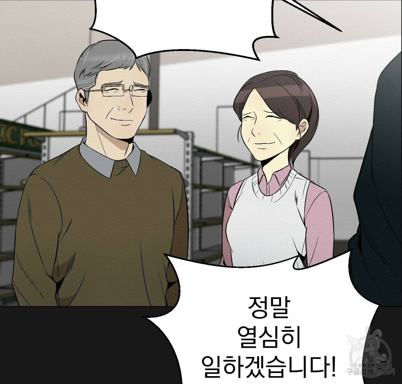 아니라도 9화 92