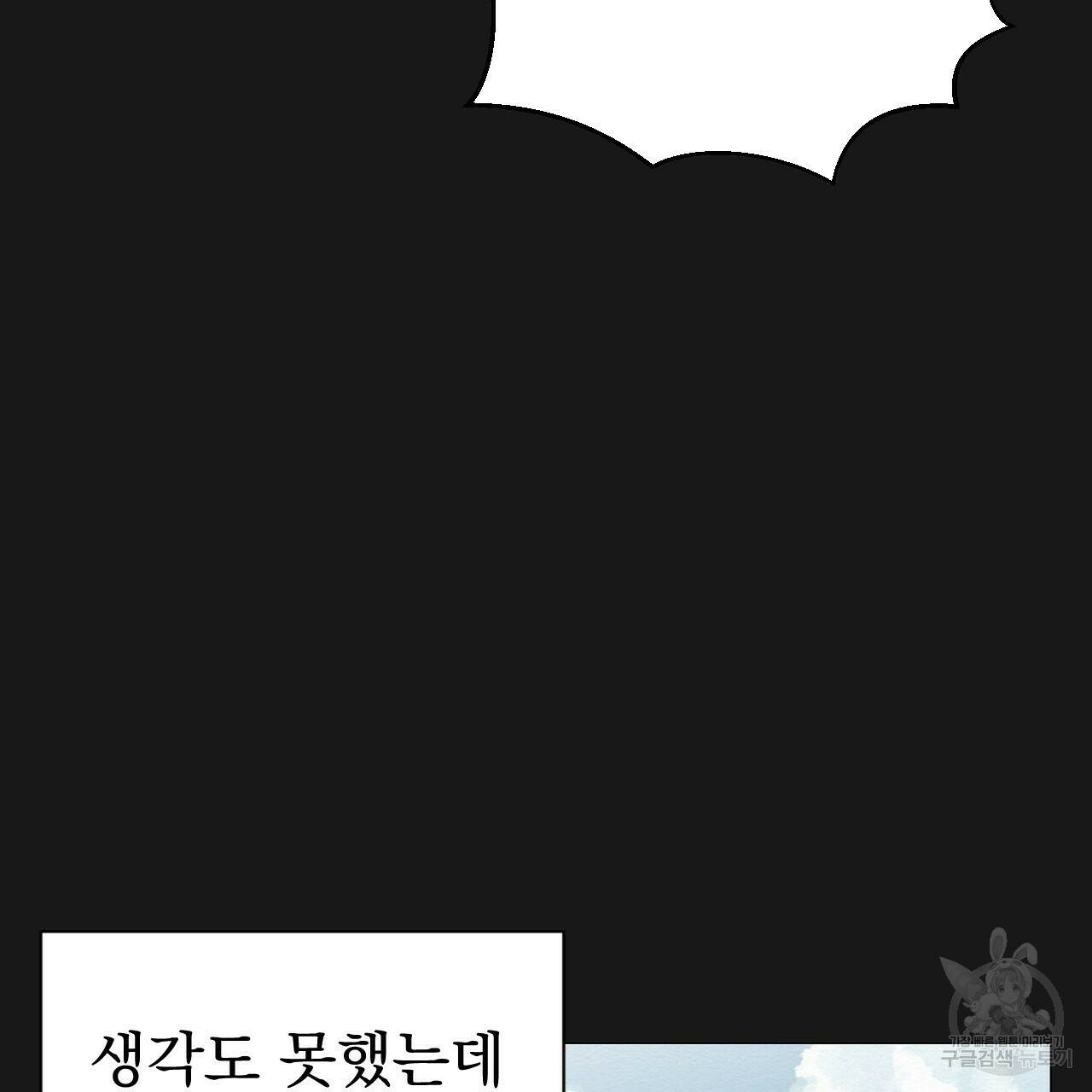 아니라도 9화 93