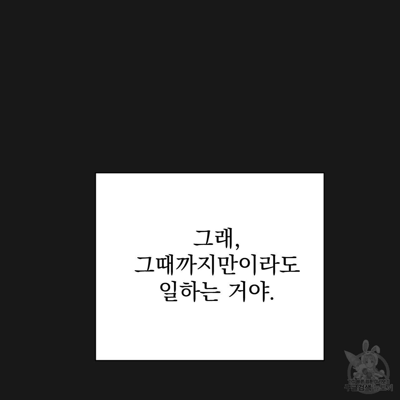아니라도 9화 95