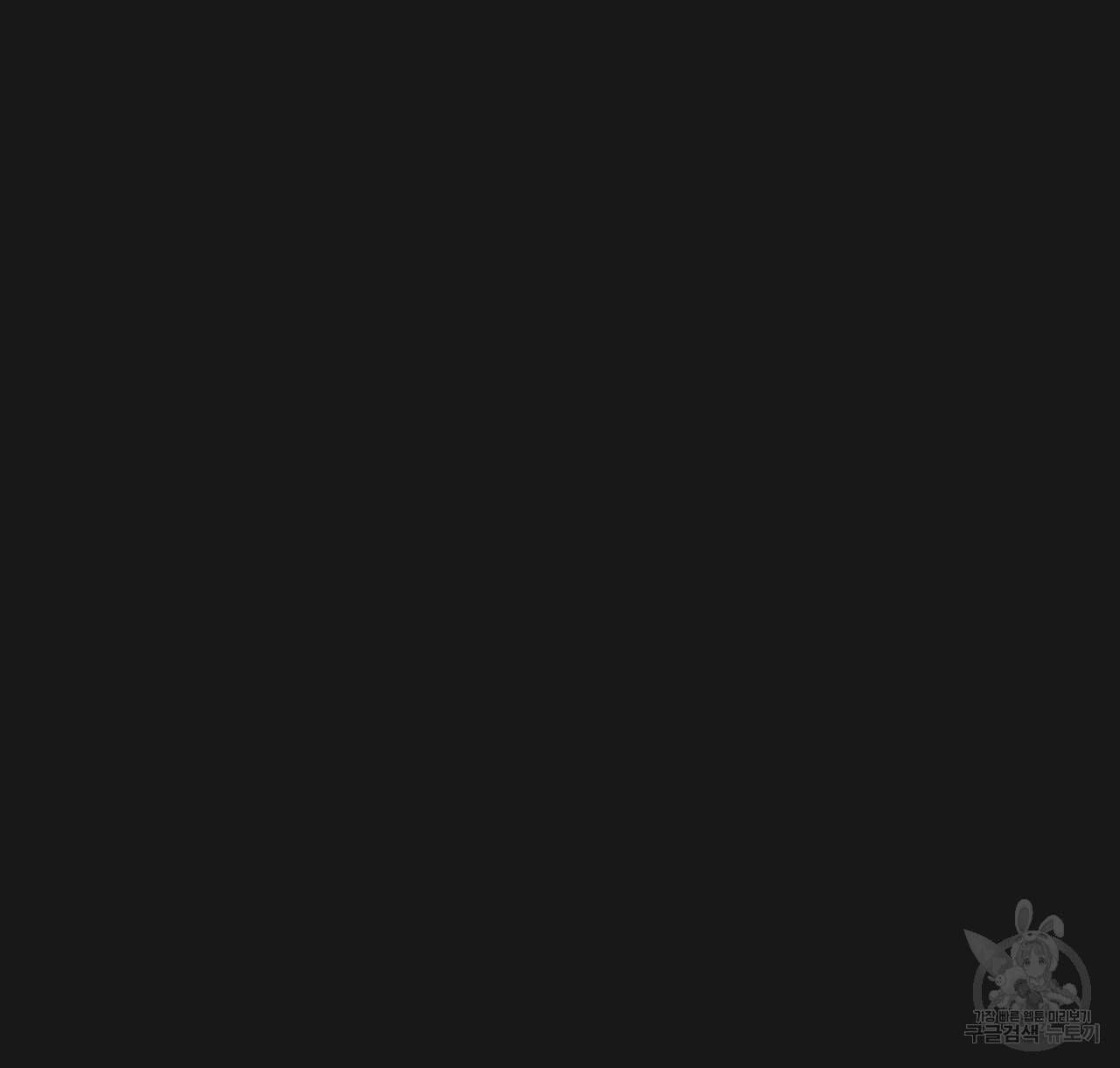 아니라도 9화 96
