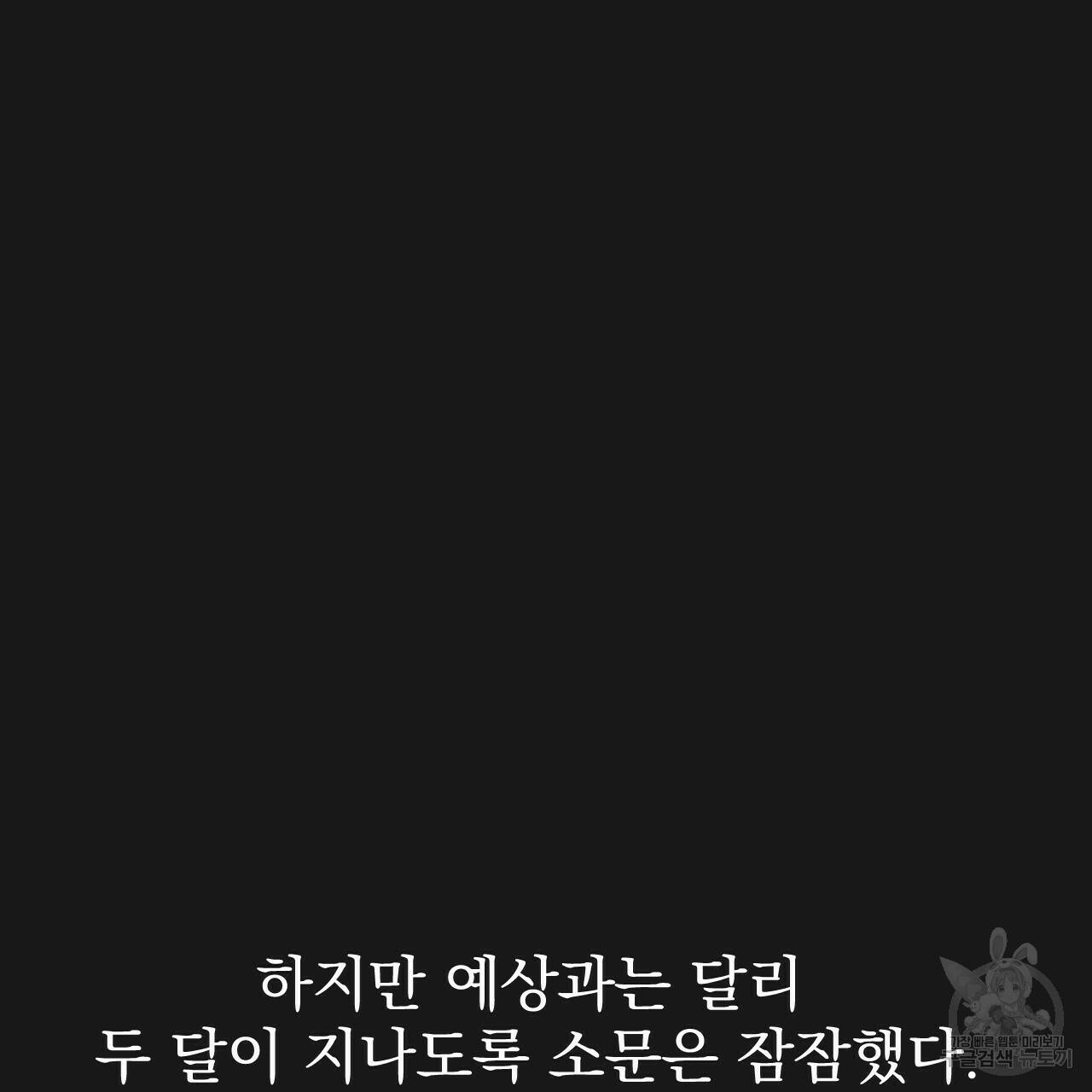 아니라도 9화 97