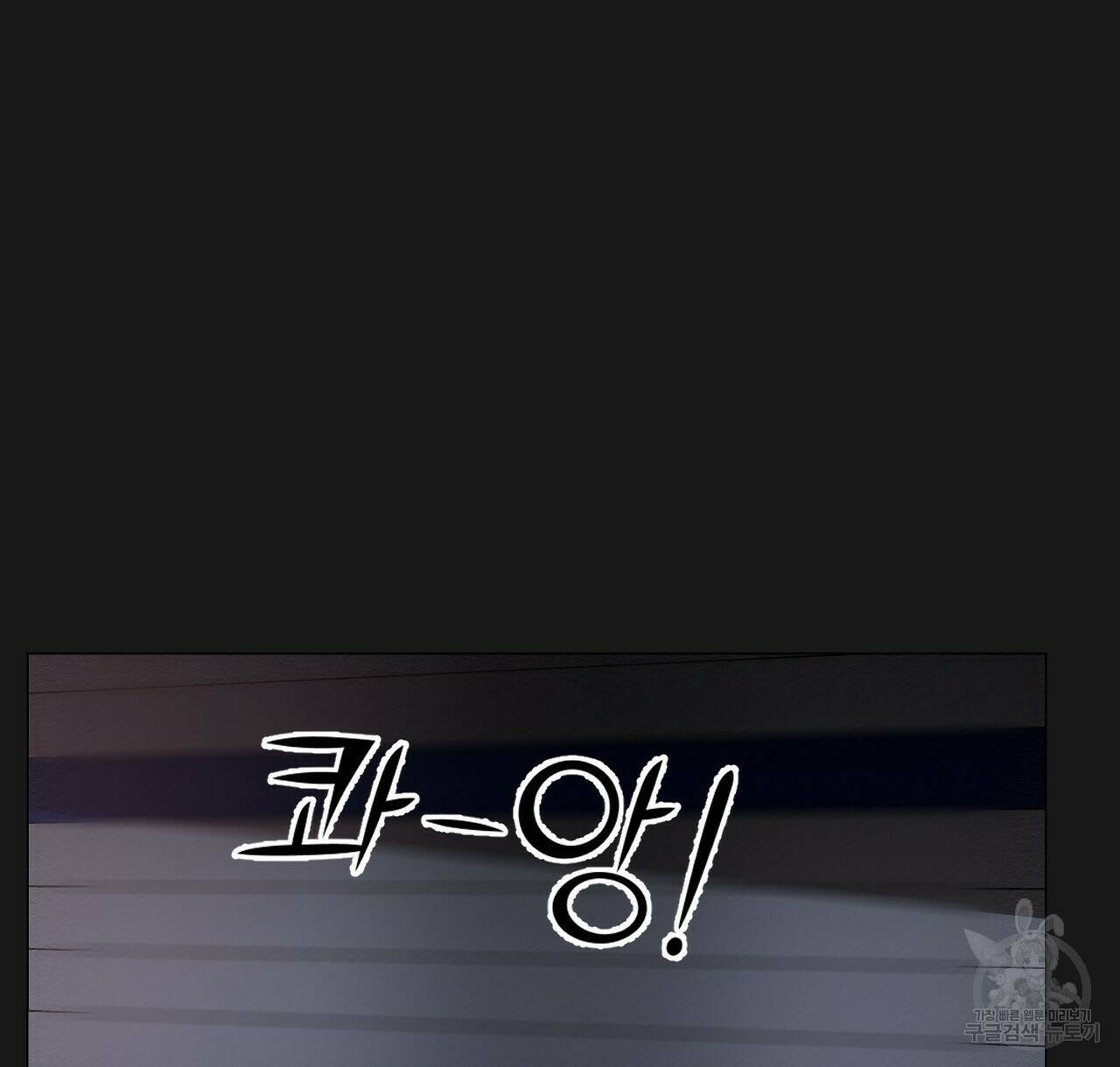 아니라도 9화 98