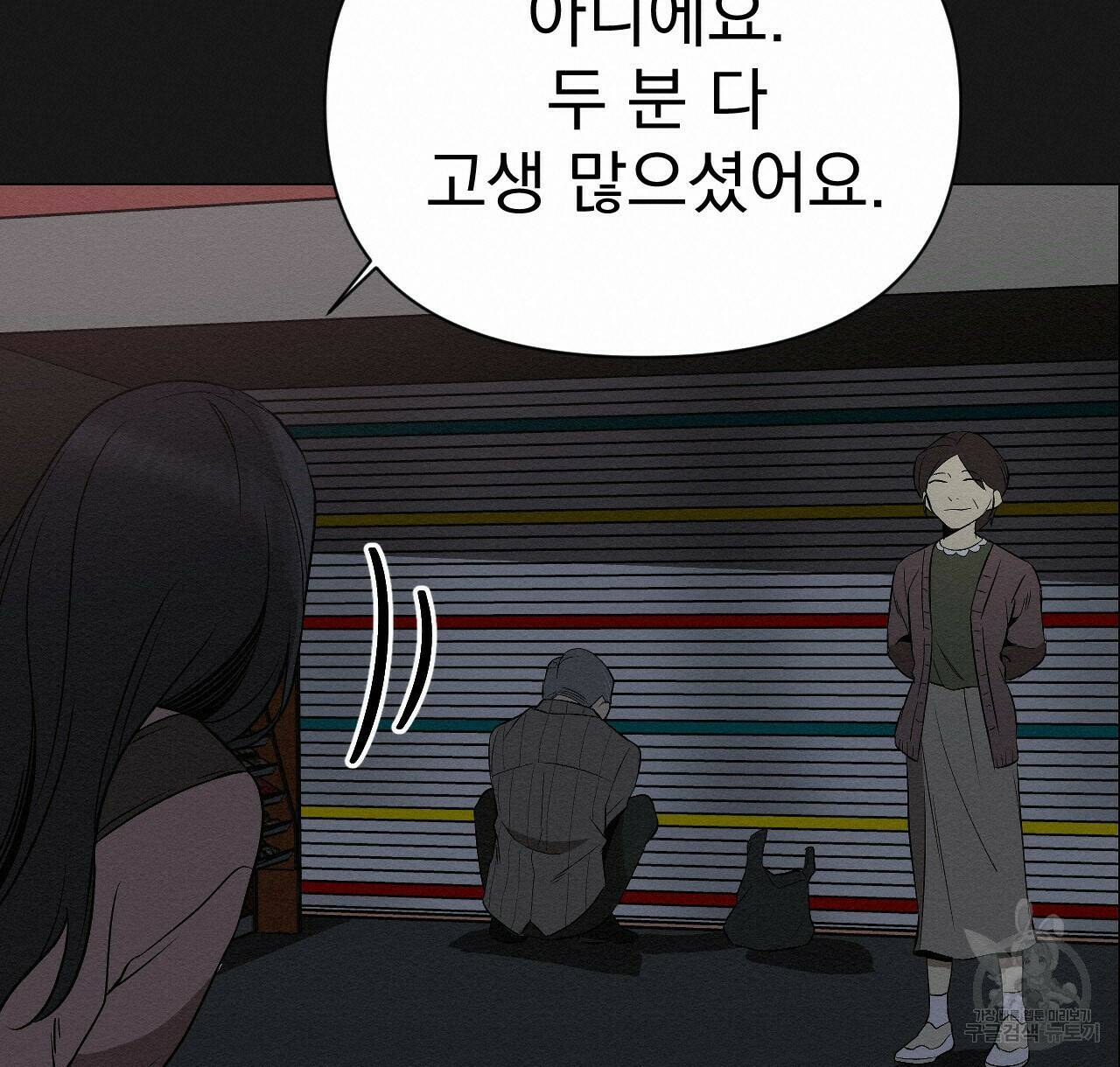 아니라도 9화 100