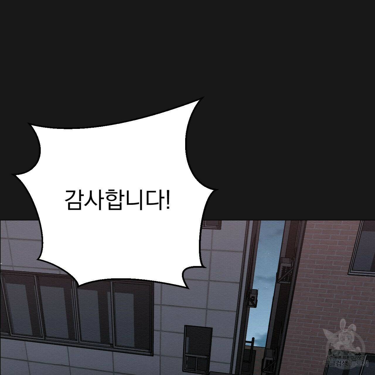 아니라도 9화 108