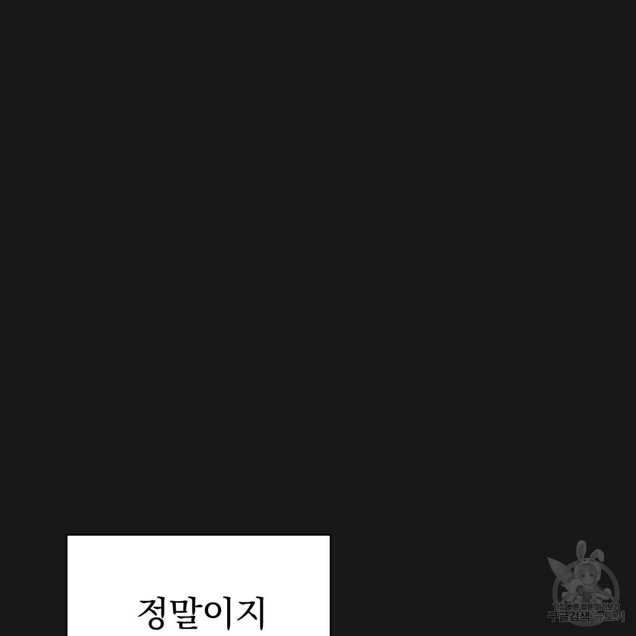 아니라도 9화 110