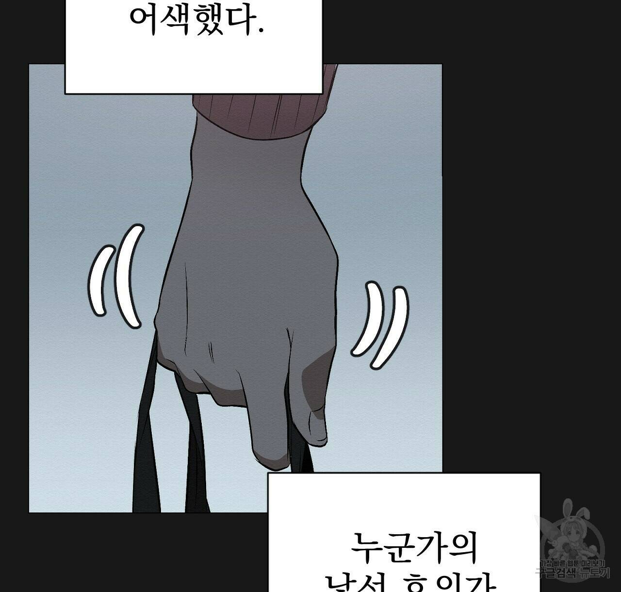 아니라도 9화 111