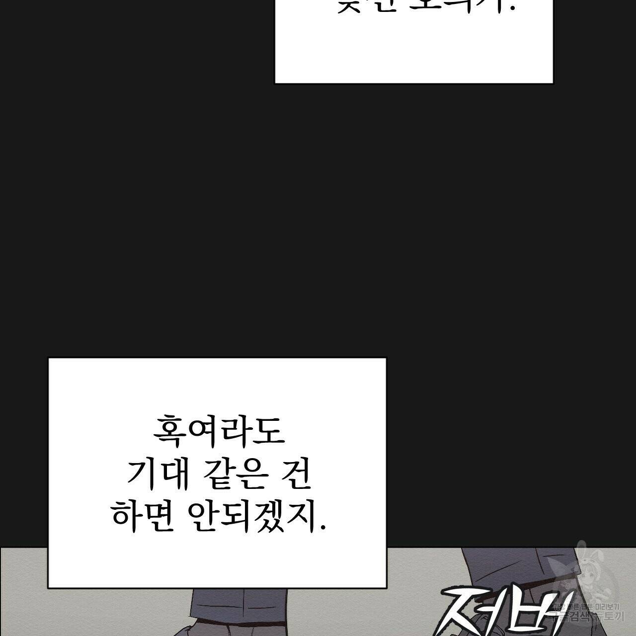 아니라도 9화 112