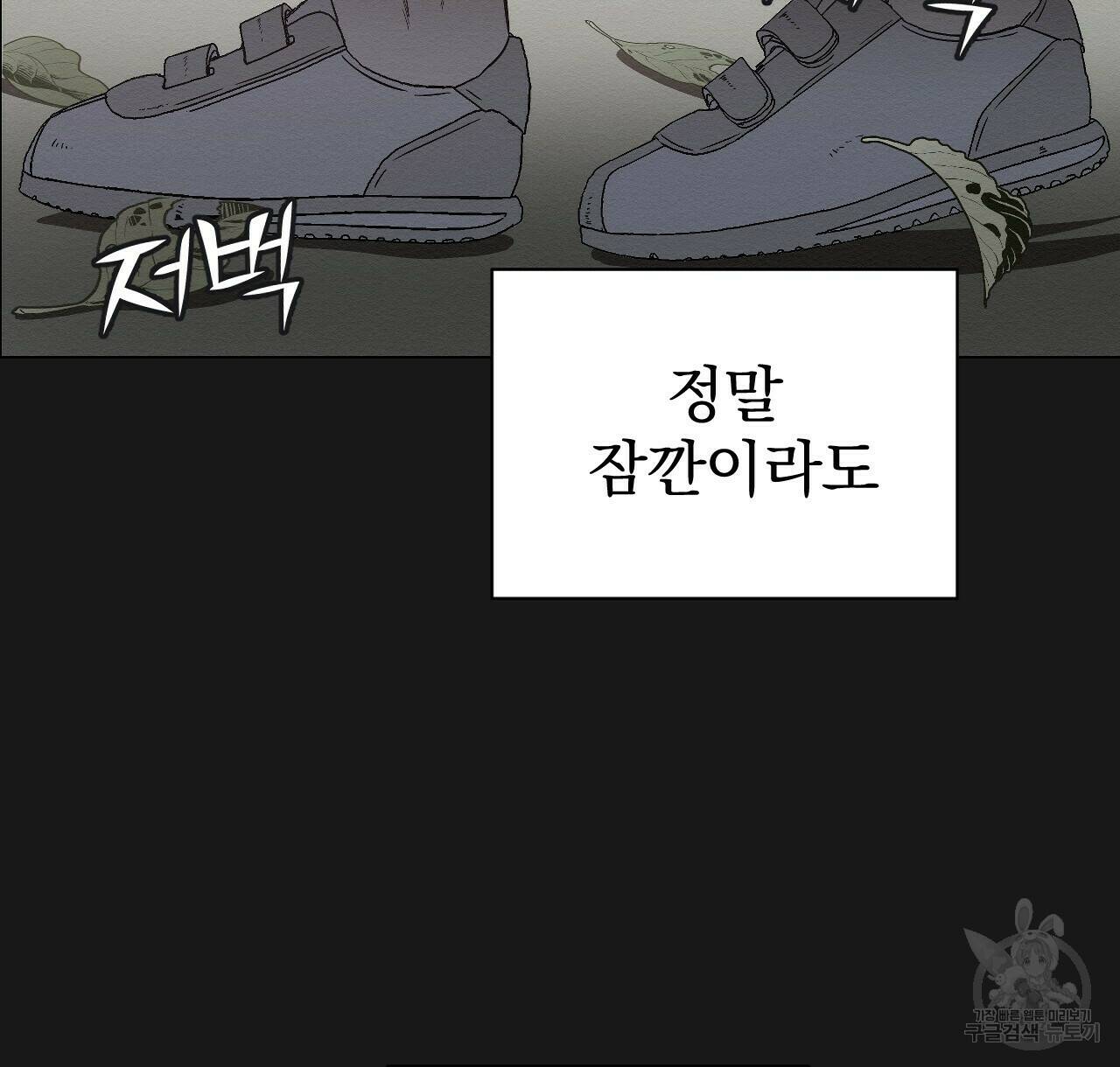 아니라도 9화 113