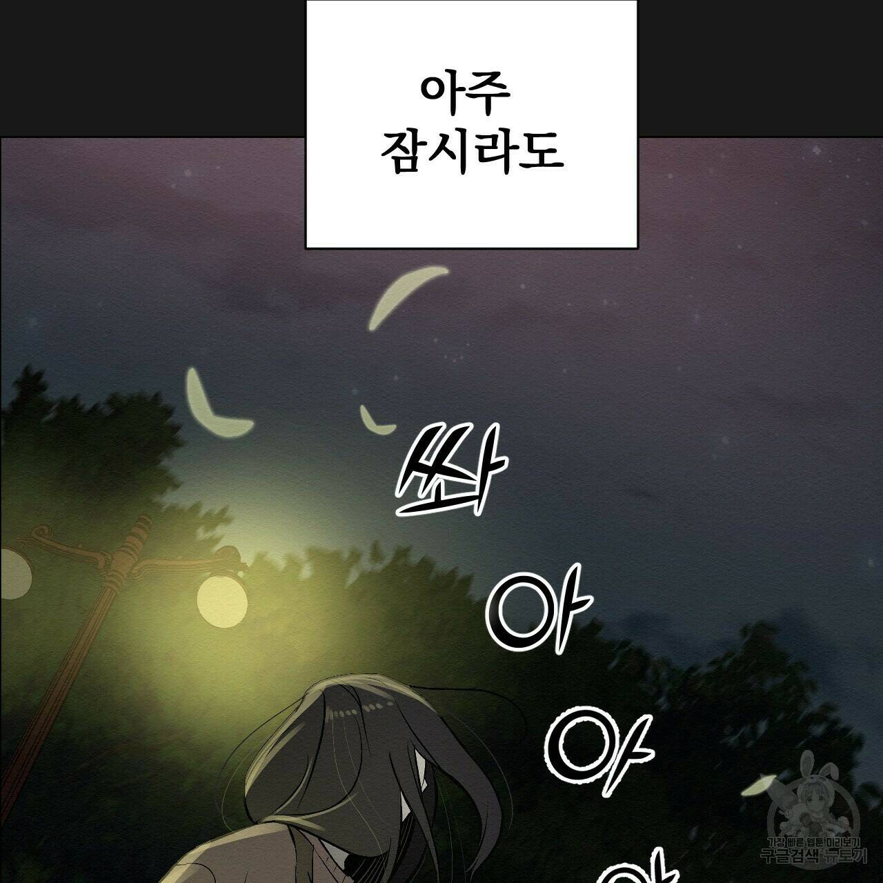 아니라도 9화 114