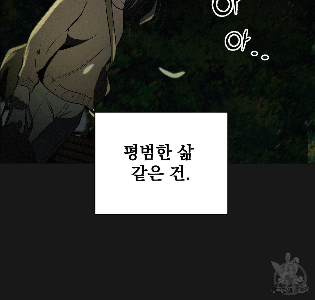 아니라도 9화 115
