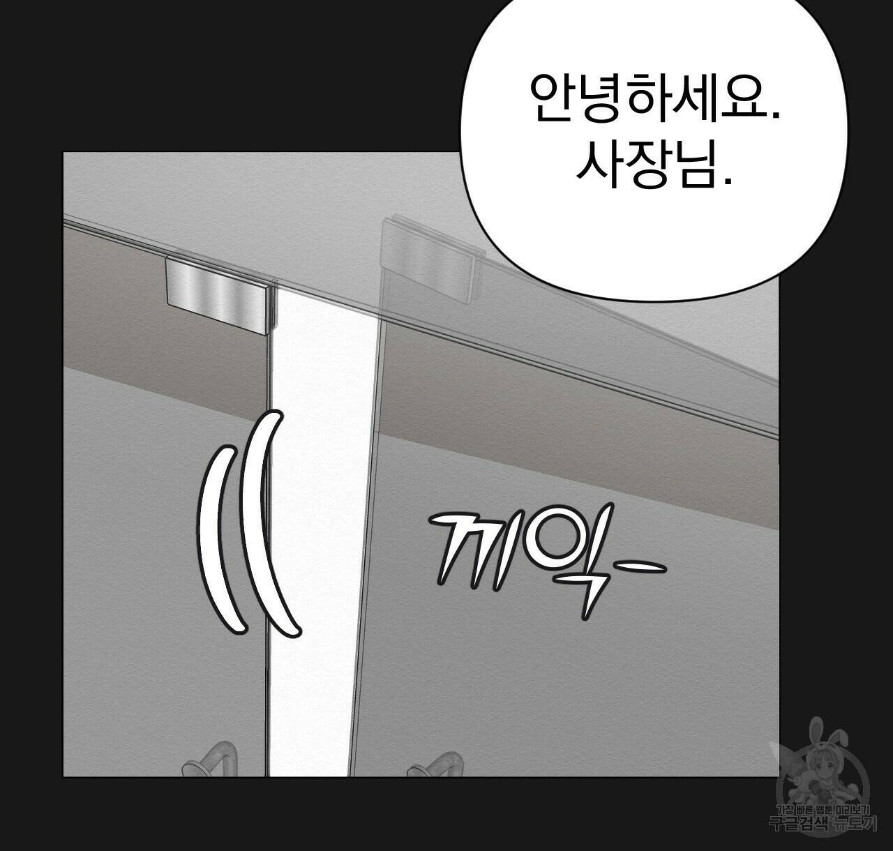 아니라도 9화 117