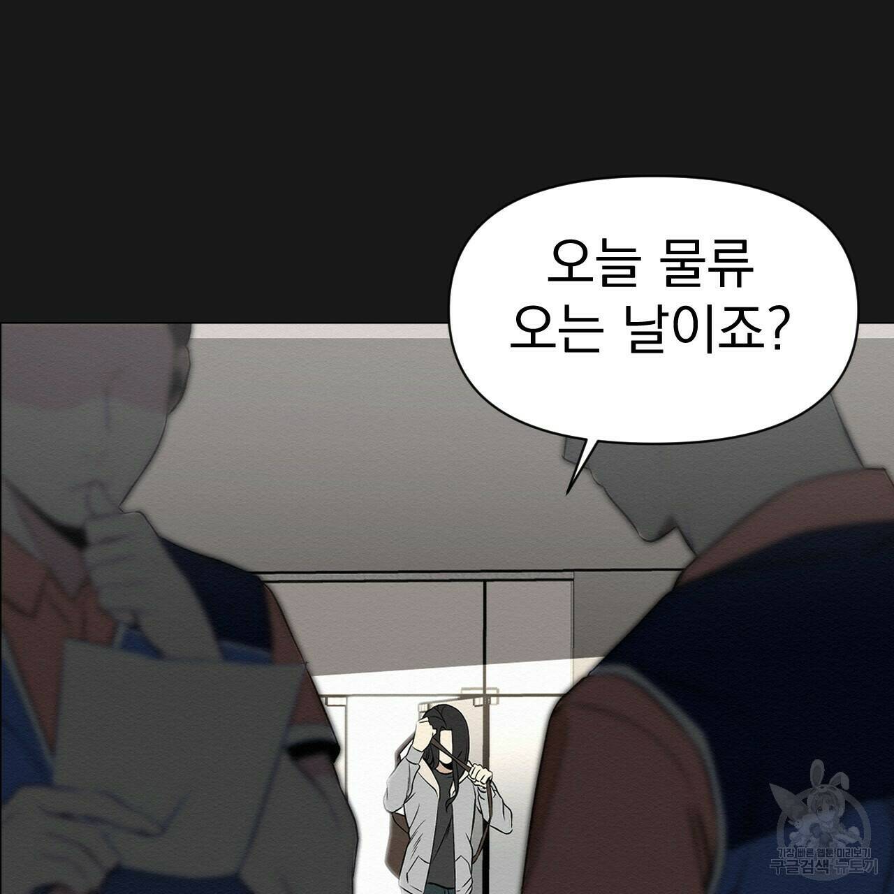 아니라도 9화 118