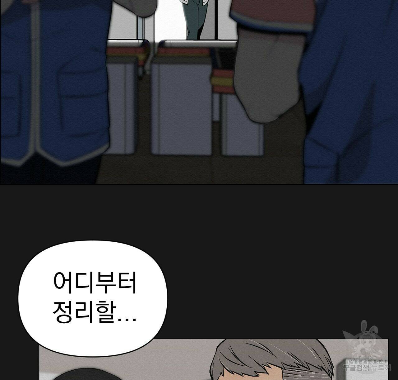 아니라도 9화 119