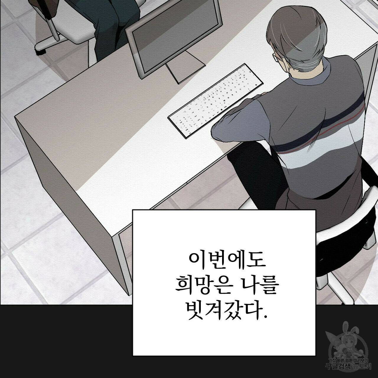 아니라도 9화 124