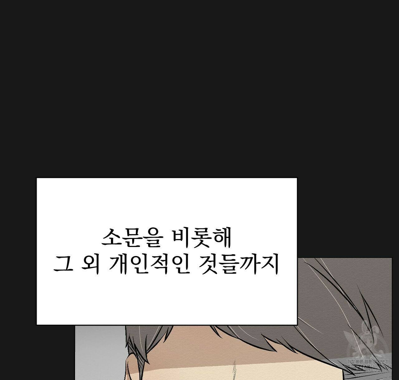 아니라도 9화 125