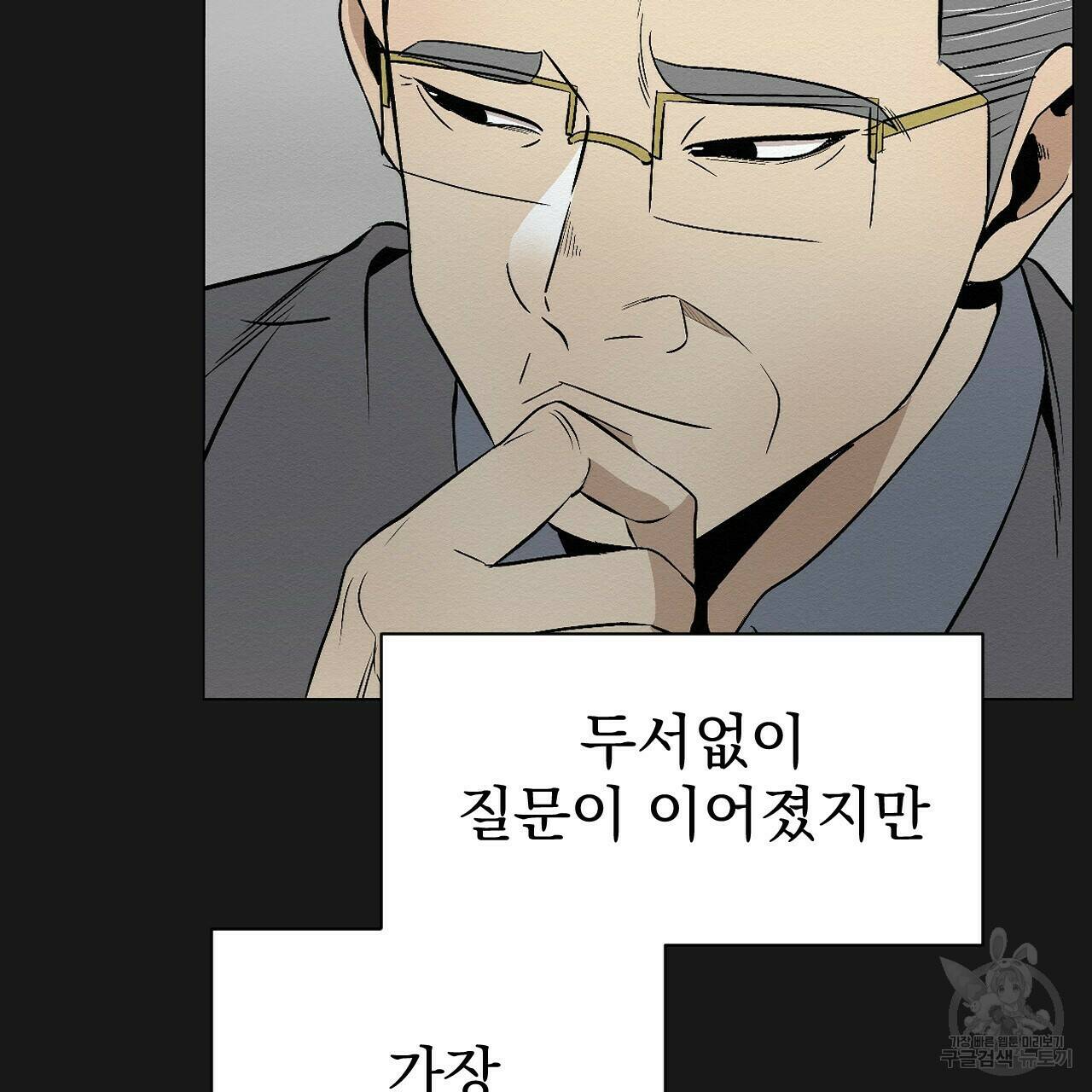 아니라도 9화 126
