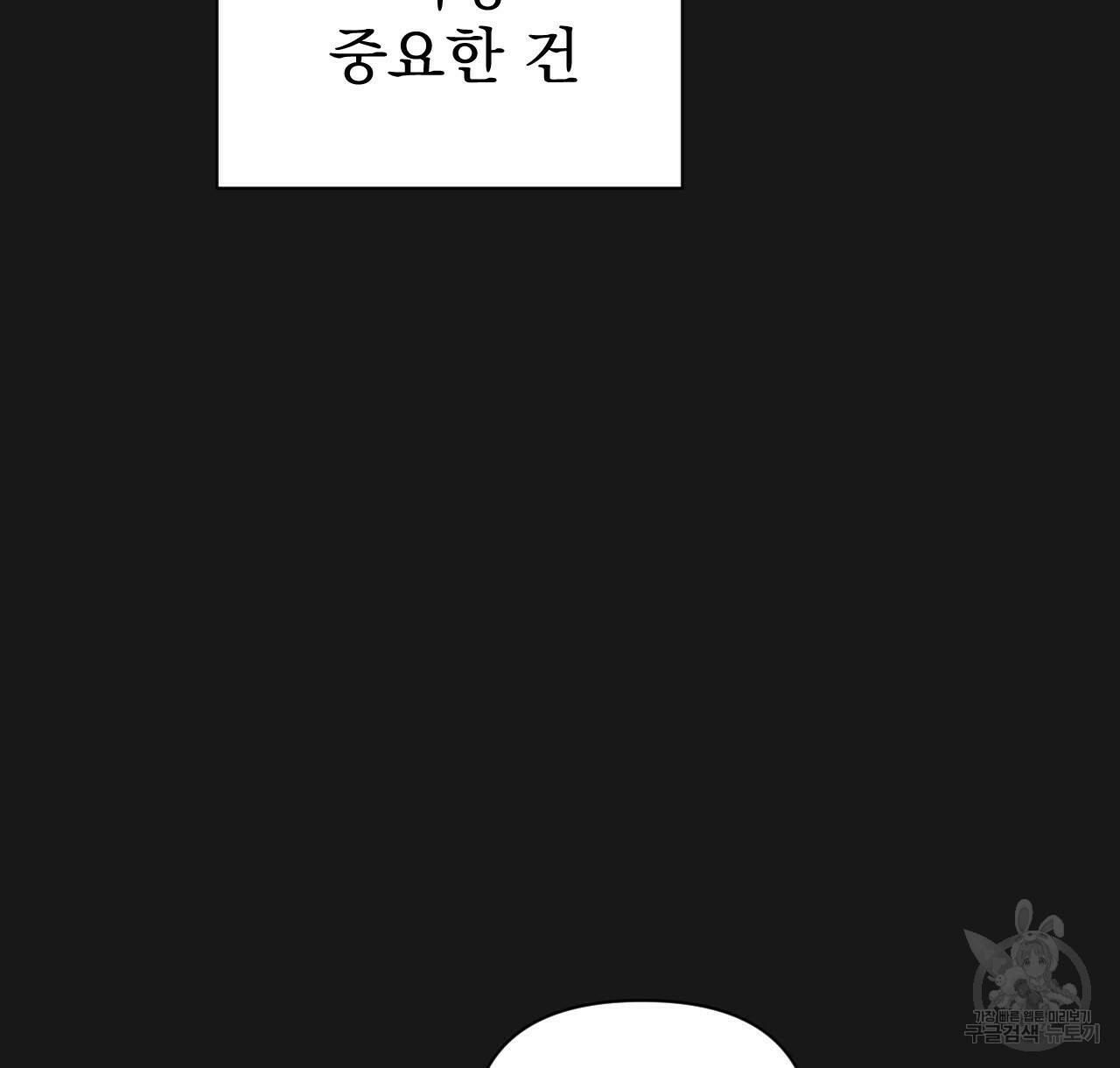 아니라도 9화 127