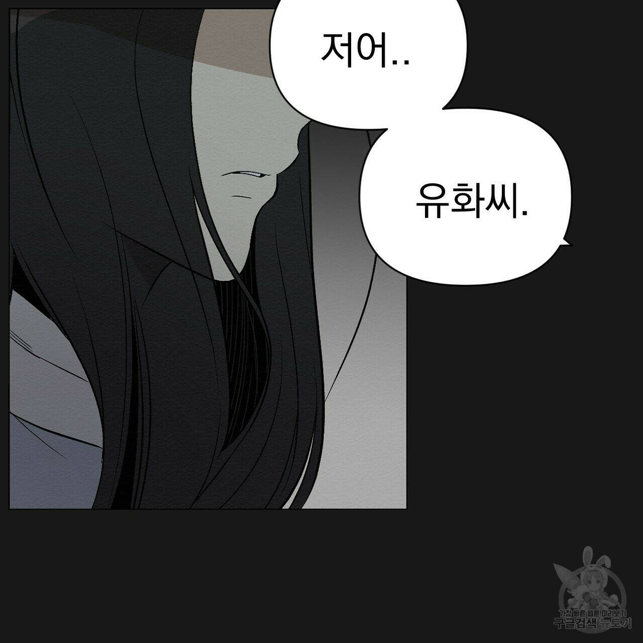 아니라도 9화 128